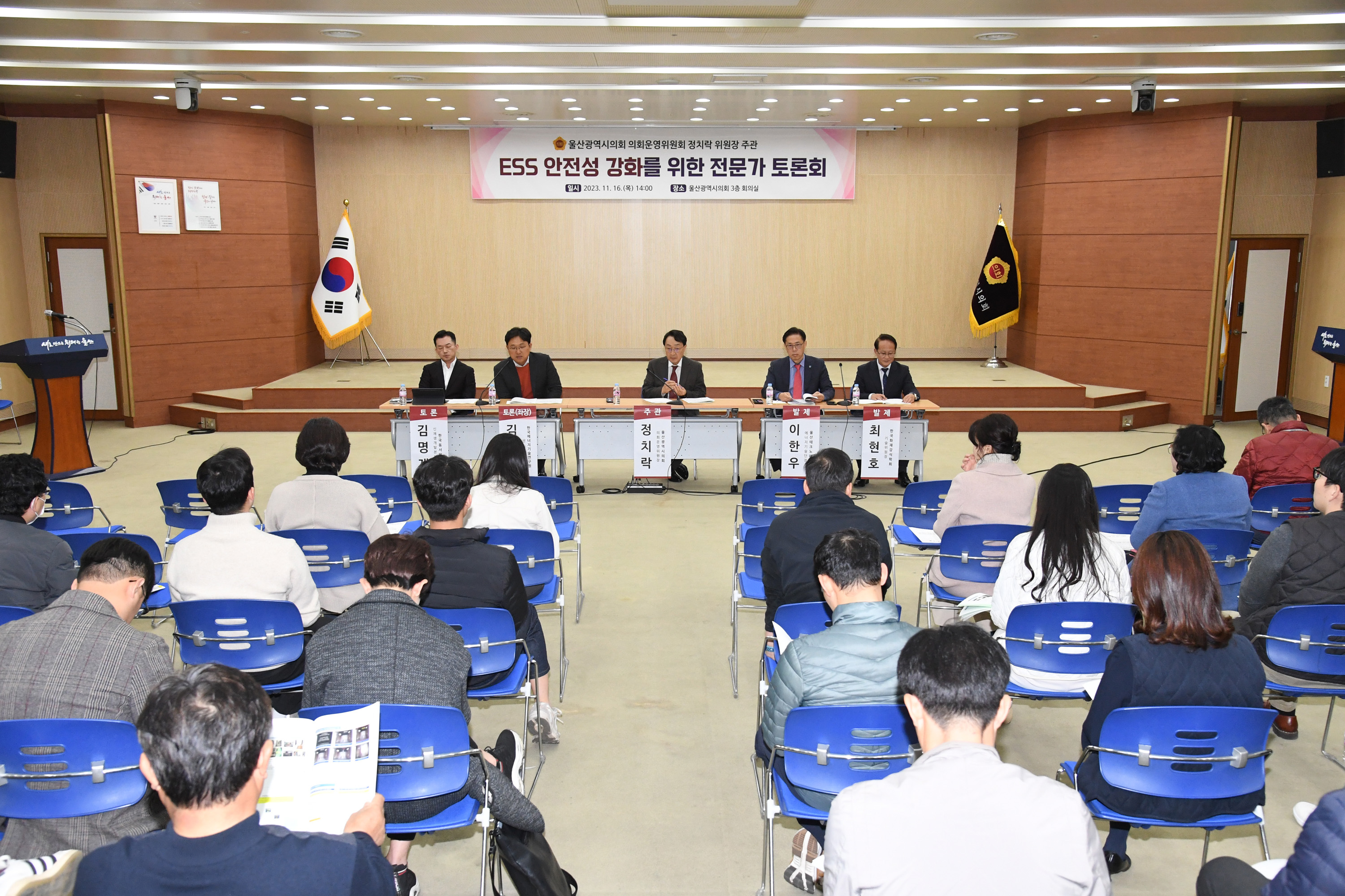 정치락 의원, 전국 의회 최초 ESS 안전성 강화 토론회6
