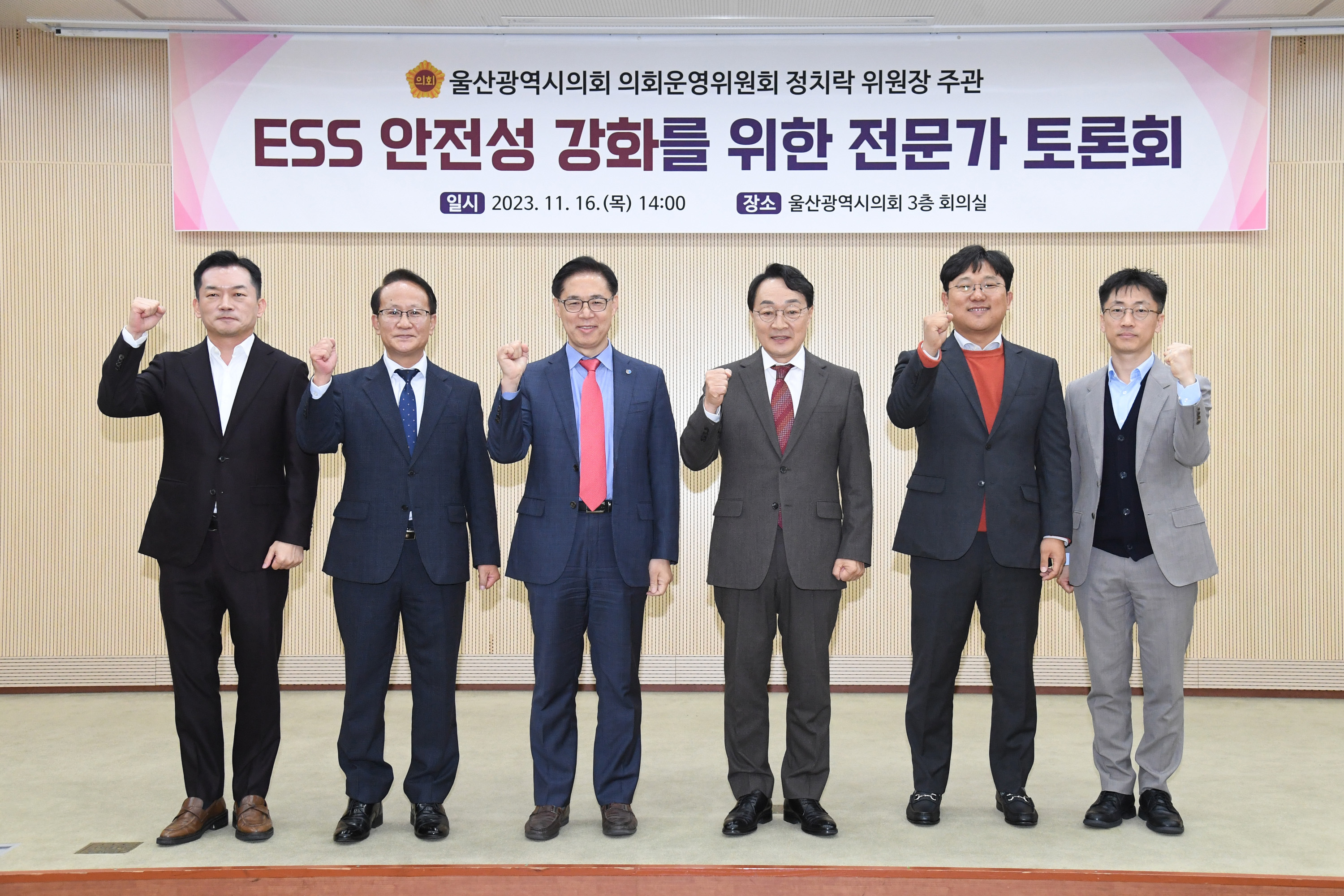 정치락 의원, 전국 의회 최초 ESS 안전성 강화 토론회8