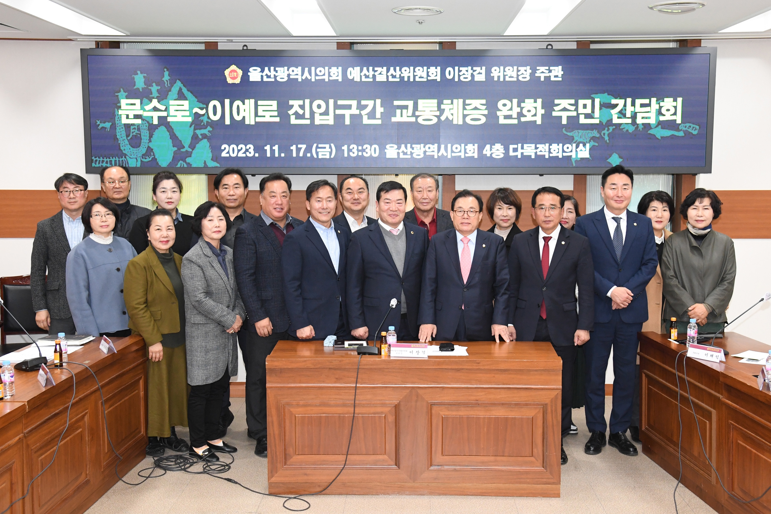 이장걸 의원, 문수로~이예로 진입구간 교통체증 완화 주민 간담회10