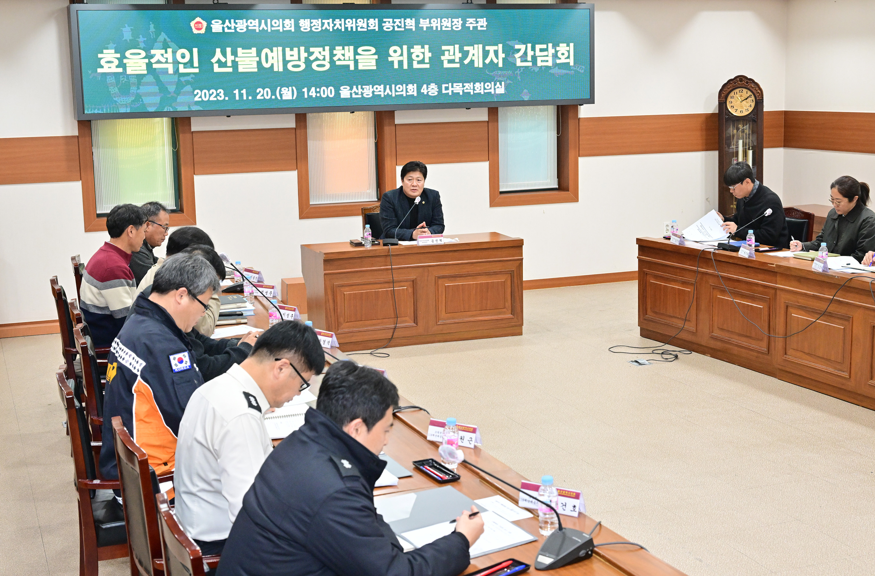 공진혁 의원, 효율적인 산불예방을 위한 관계자 간담회6