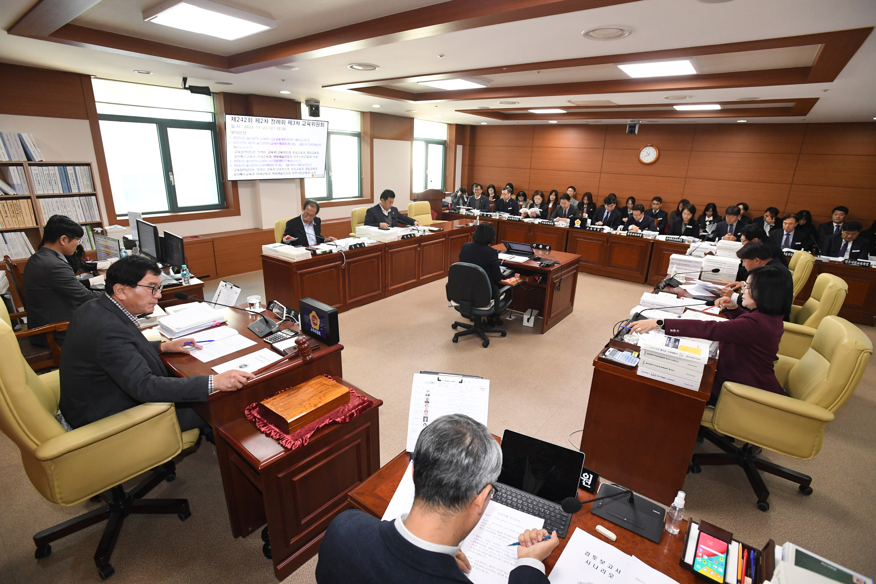 교육위원회, 2023년도 울산광역시교육청 기금운용계획 변경안 예비심사의 건 등 심사2