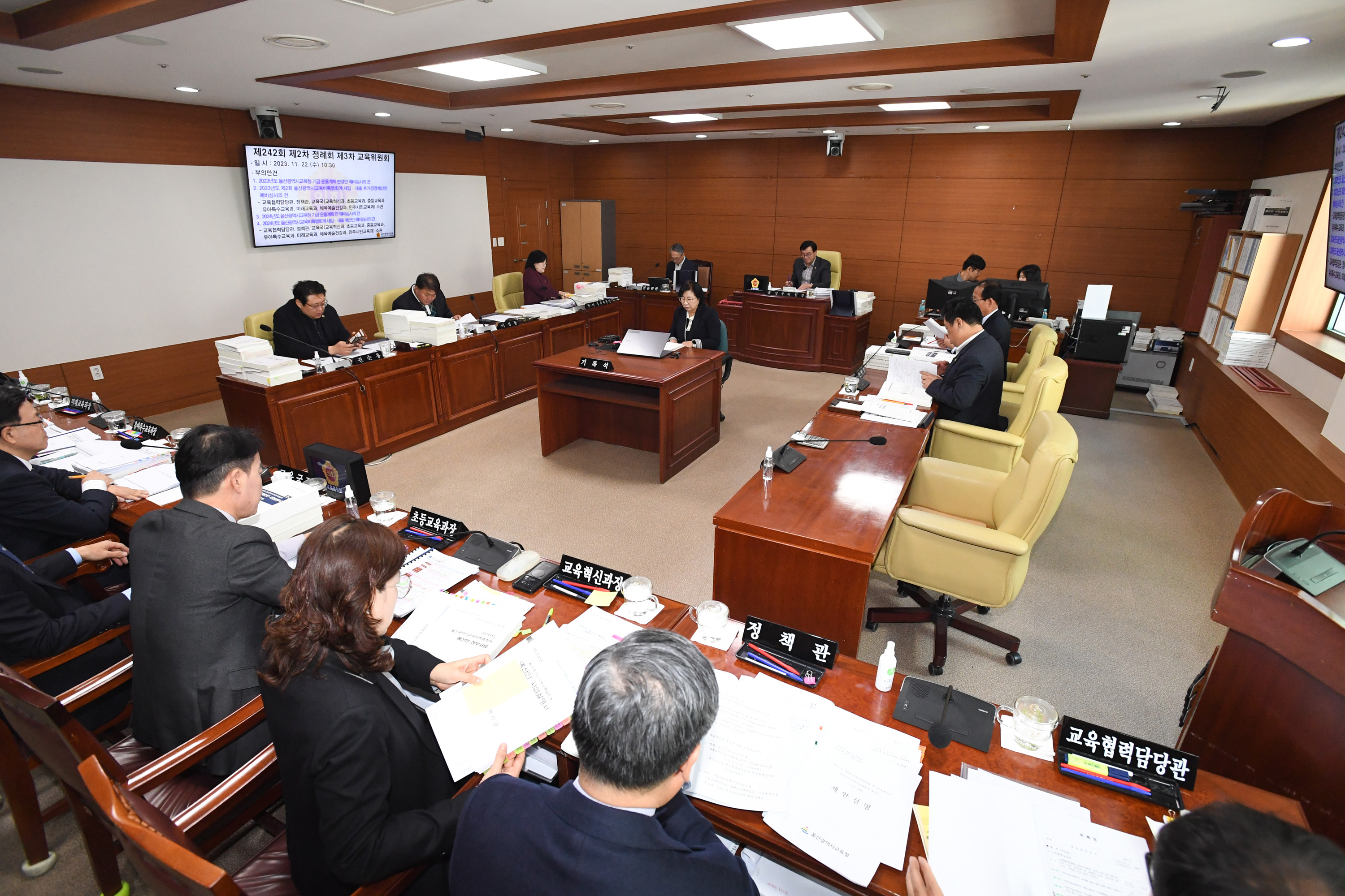 교육위원회, 2023년도 울산광역시교육청 기금운용계획 변경안 예비심사의 건 등 심사3