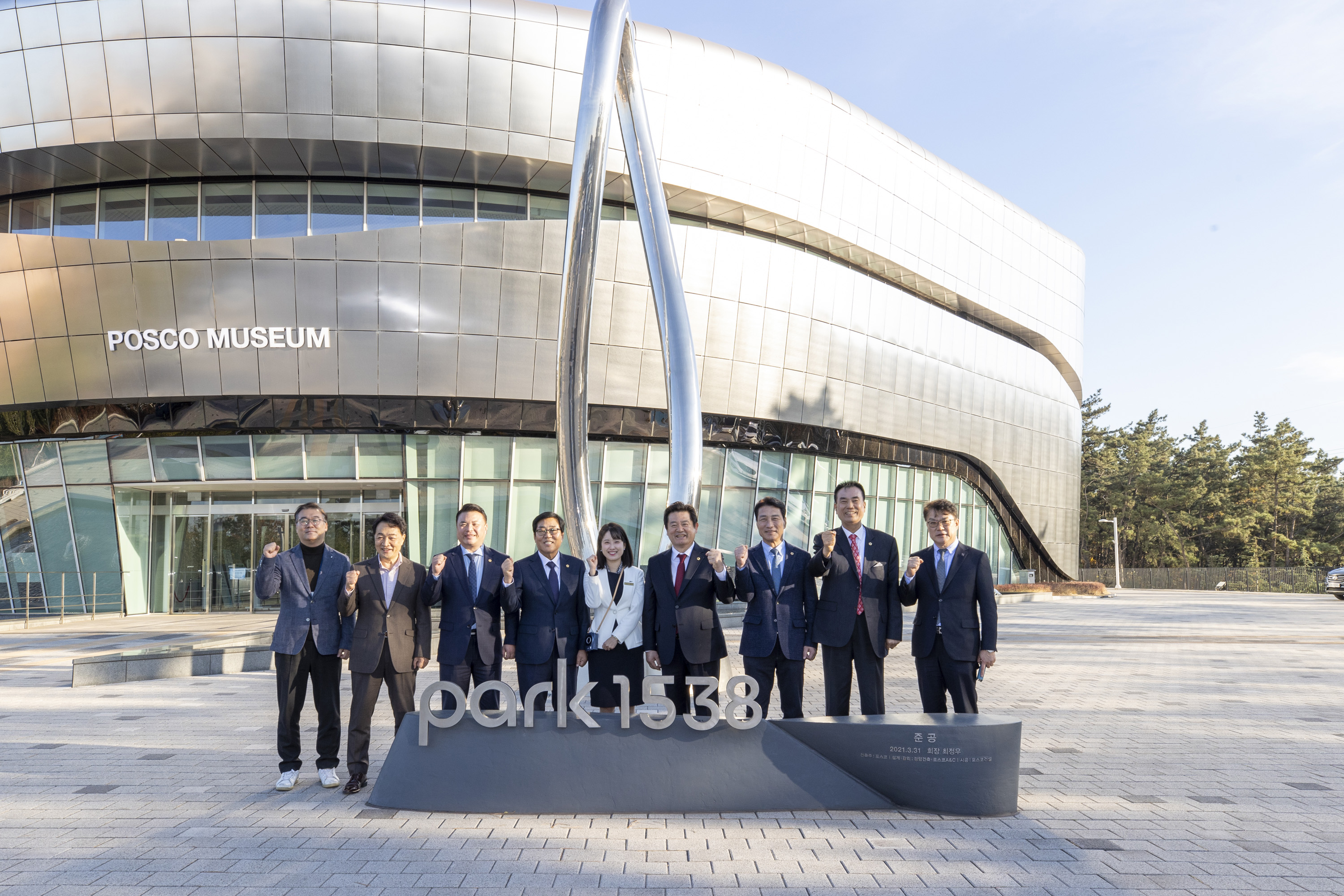 대한민국시도의회운영위원장협의회 제10대 후반기 제3차 정기회4