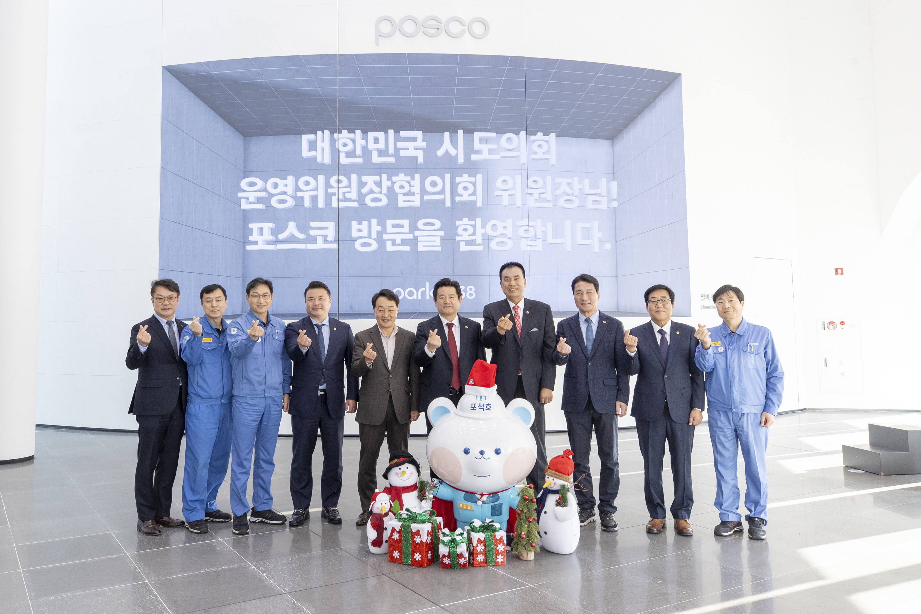 대한민국시도의회운영위원장협의회 제10대 후반기 제3차 정기회7