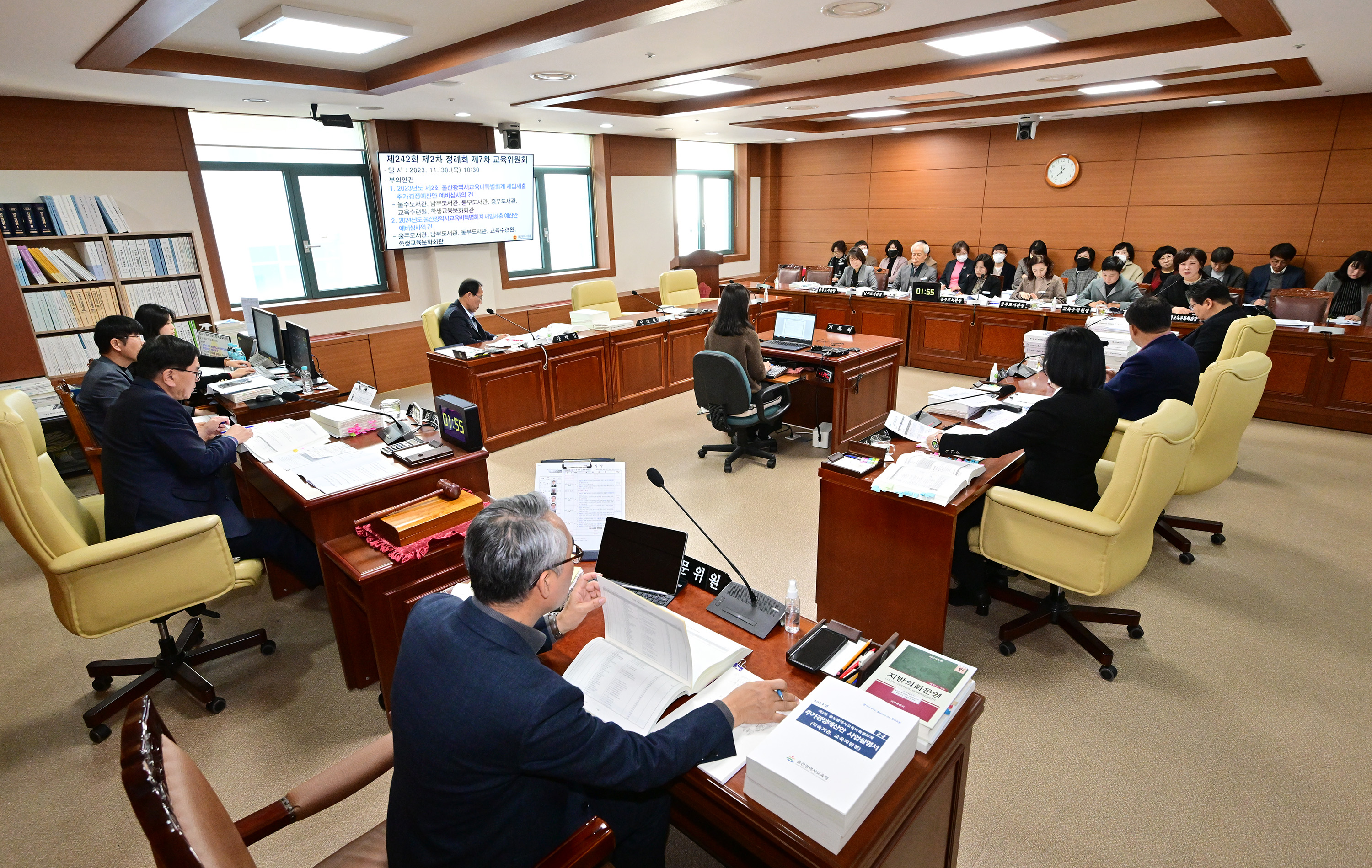 교육위원회, 울주·남부·동부·중부도서관, 교육수련원, 학생교육문화회관 소관 2024년도예산안 등 심사2