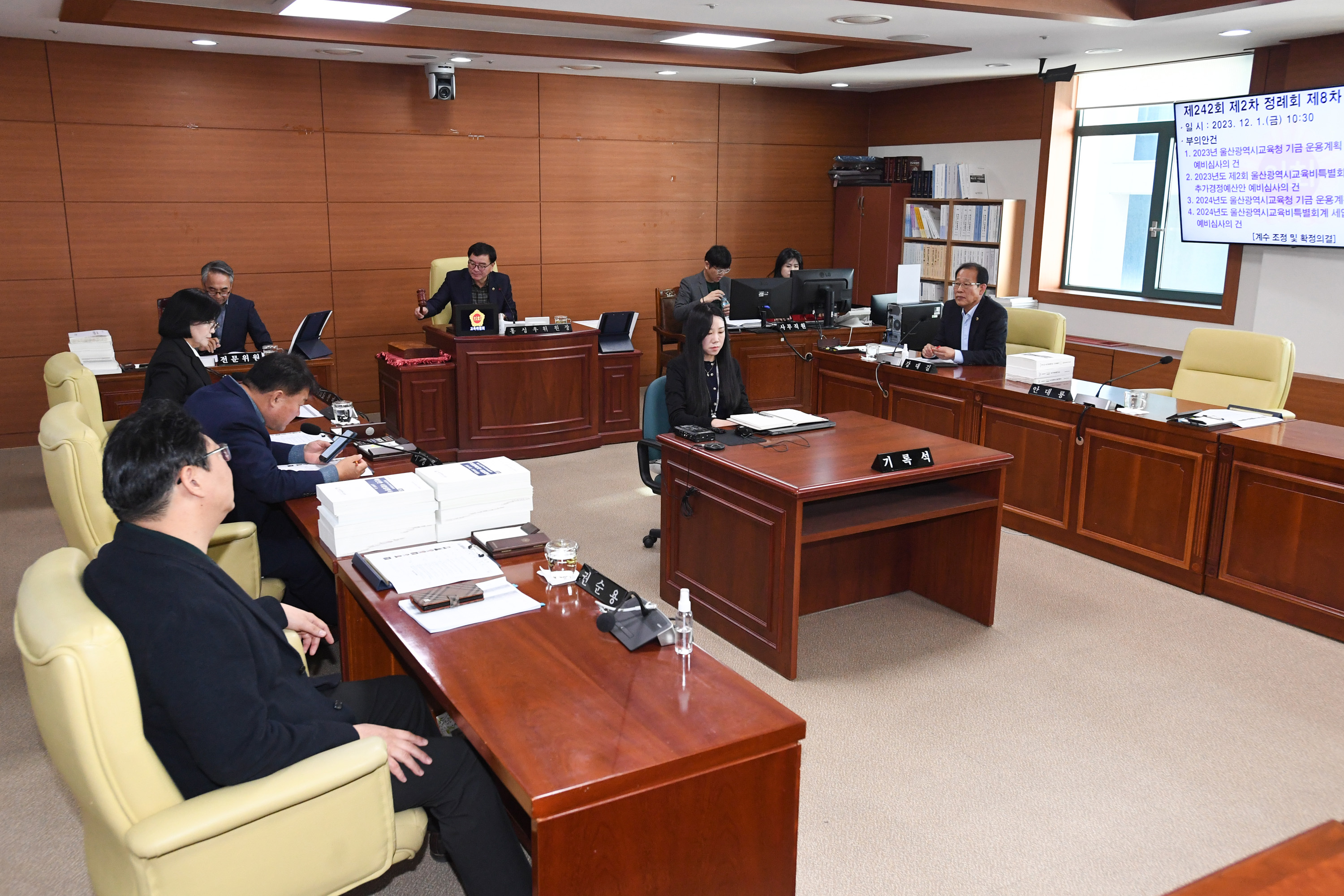 교육위원회, 2023년도 울산광역시교육청 기금 운용계획 변경안 예비심사2