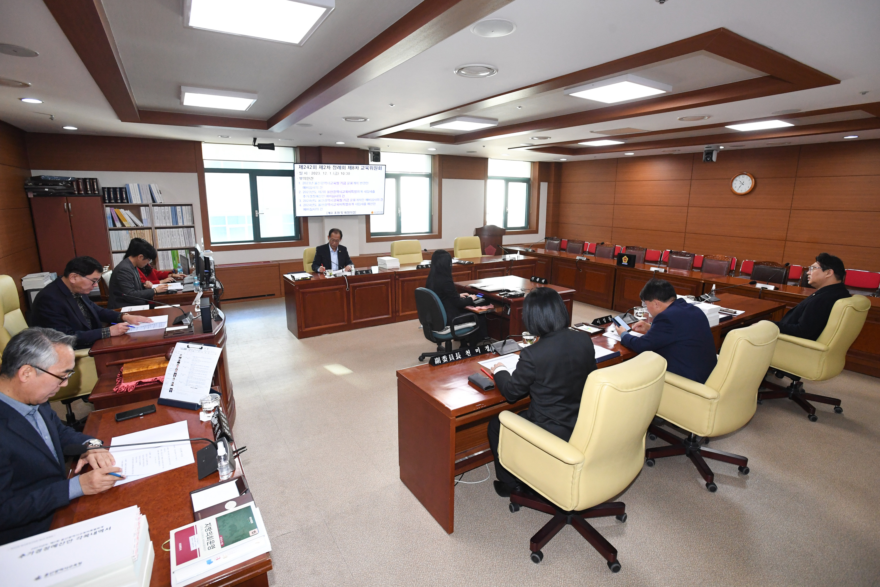 교육위원회, 2023년도 울산광역시교육청 기금 운용계획 변경안 예비심사4