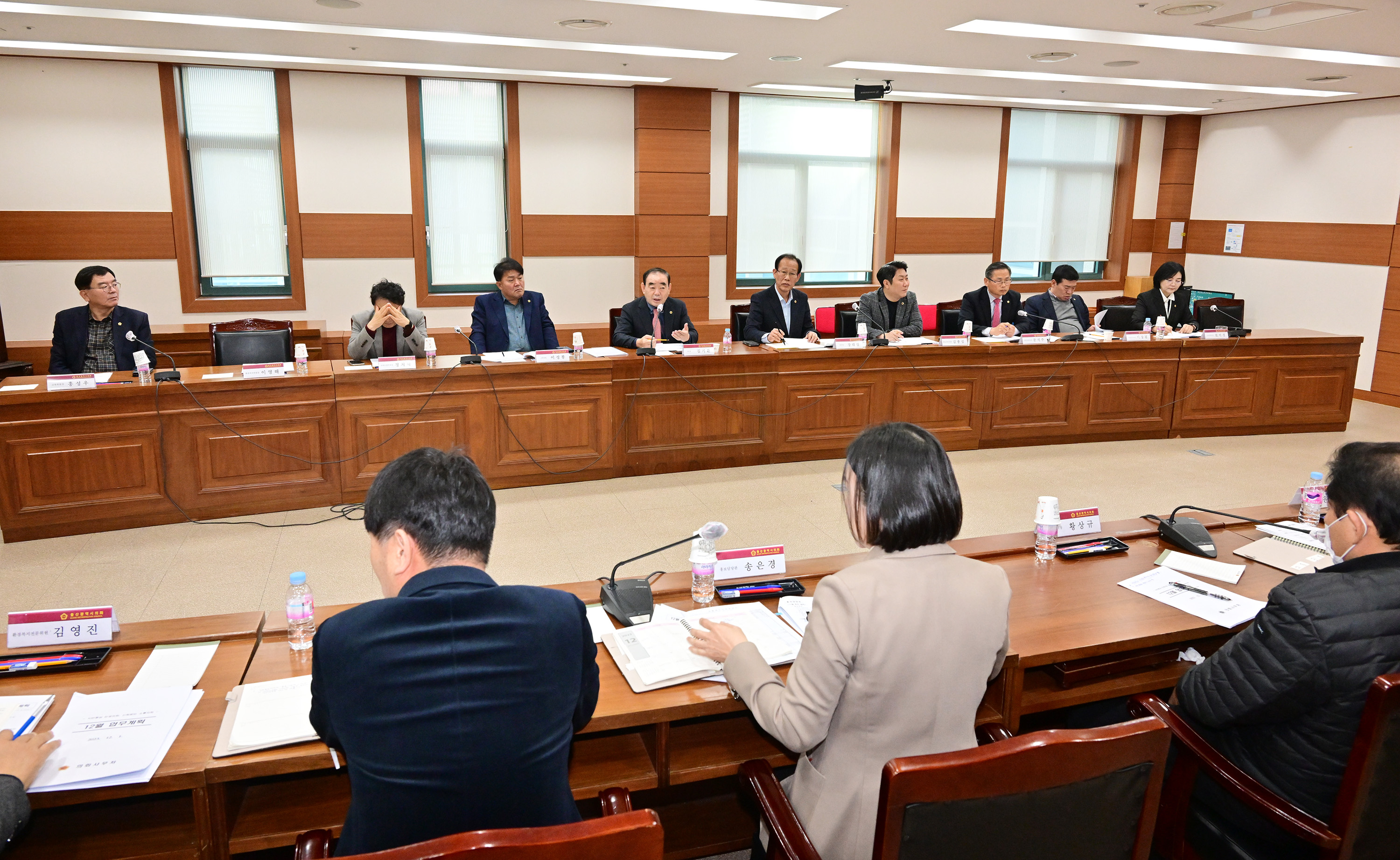 울산광역시의회, 12월 업무계획 보고회4