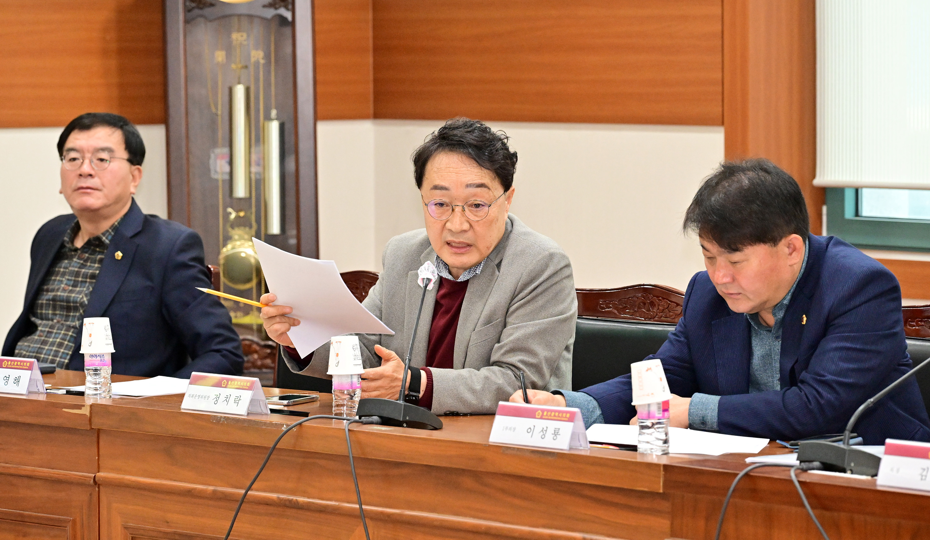 울산광역시의회, 12월 업무계획 보고회9