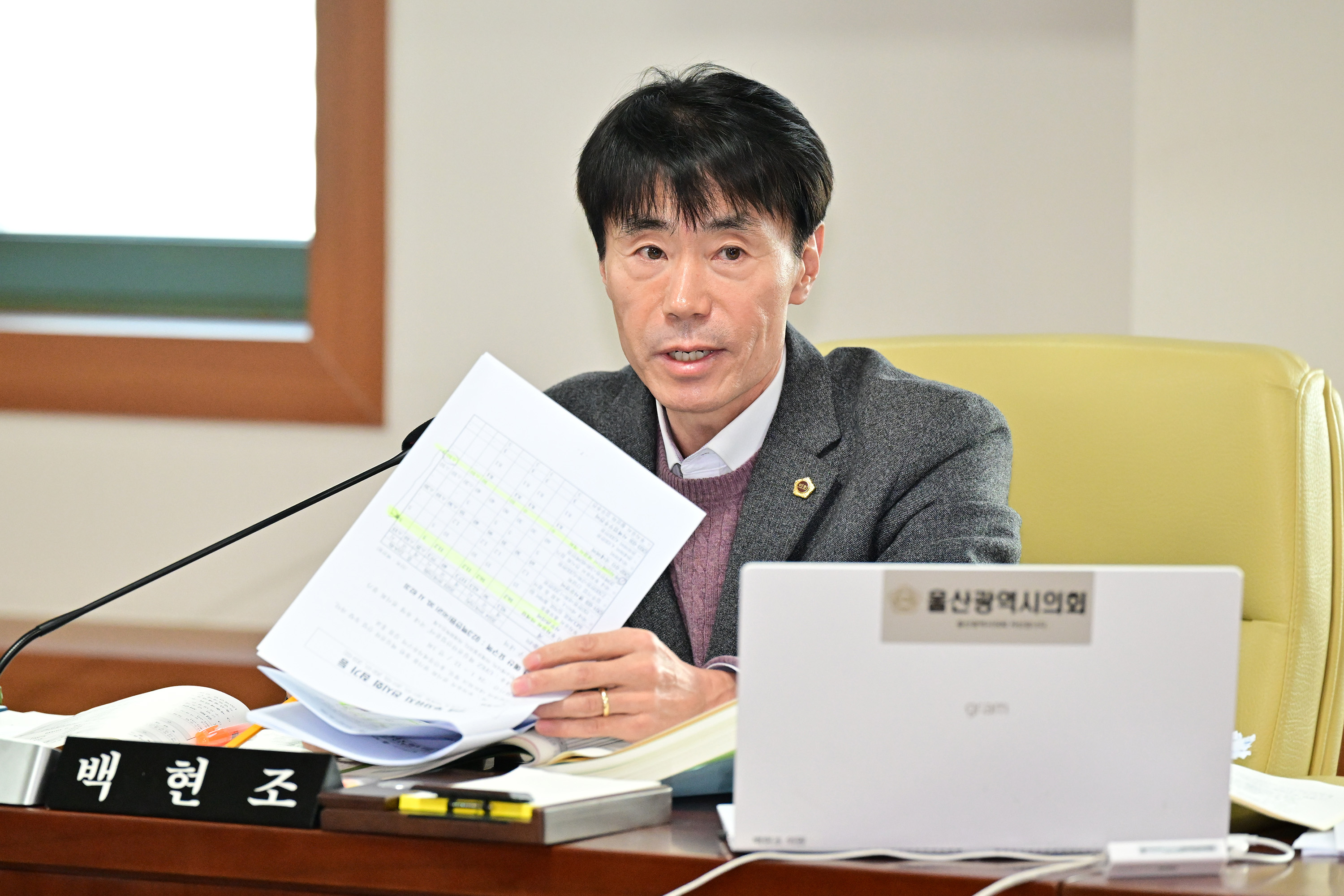 산업건설위원회, 경제자유구역청 소관 2024년도 예산안 등 심사7