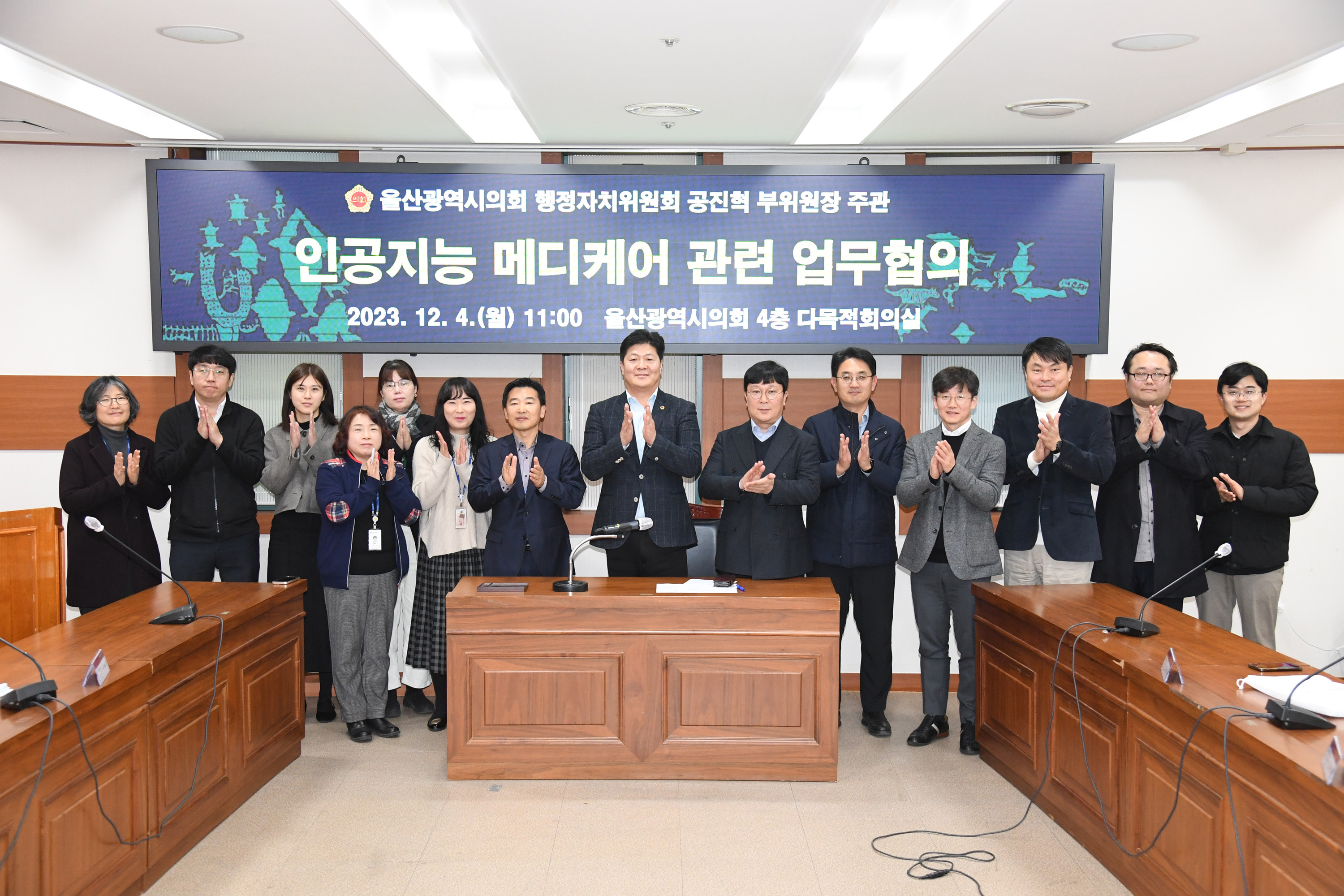 공진혁 의원, 인공지능 메디케어 관련 업무협의1