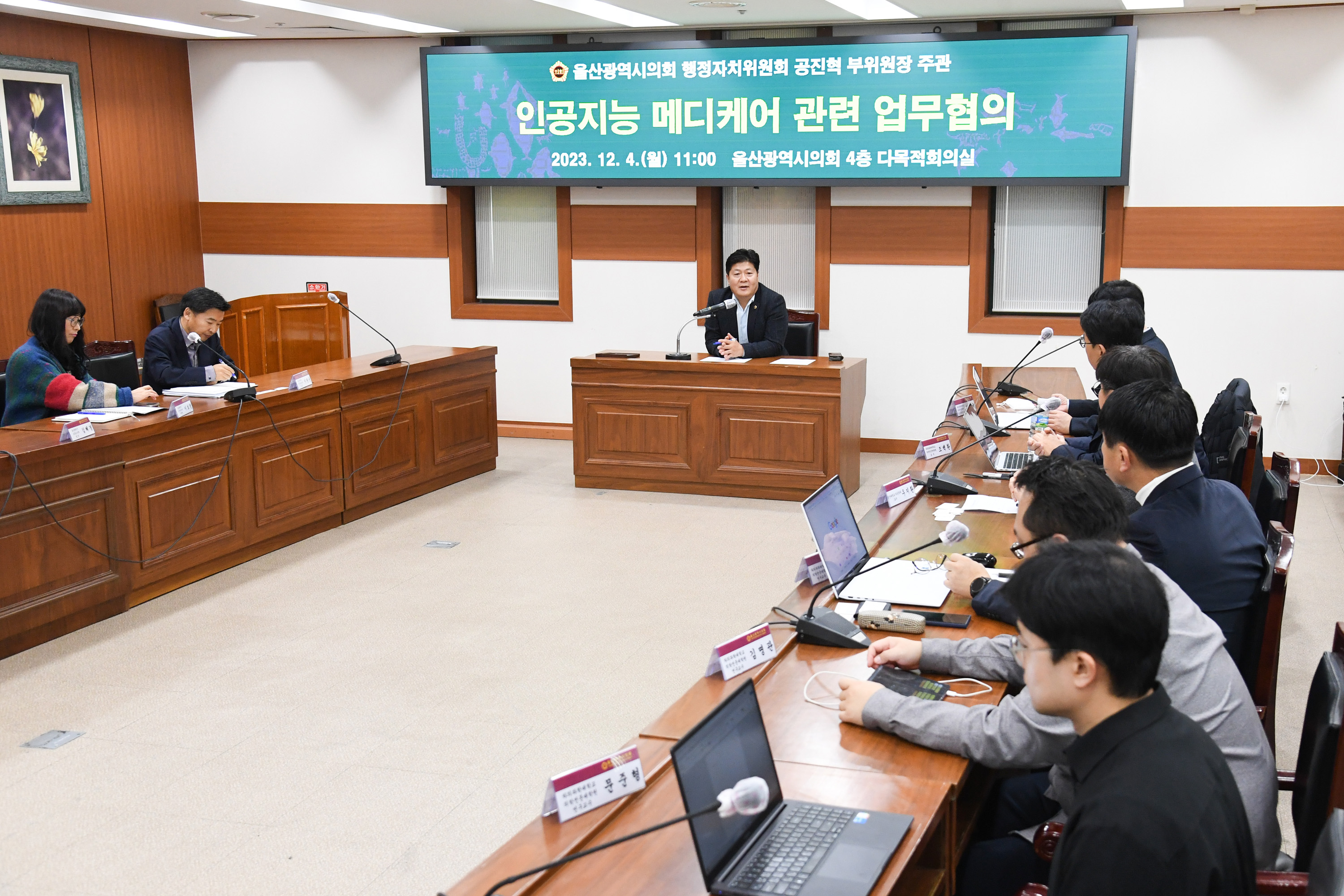 공진혁 의원, 인공지능 메디케어 관련 업무협의2