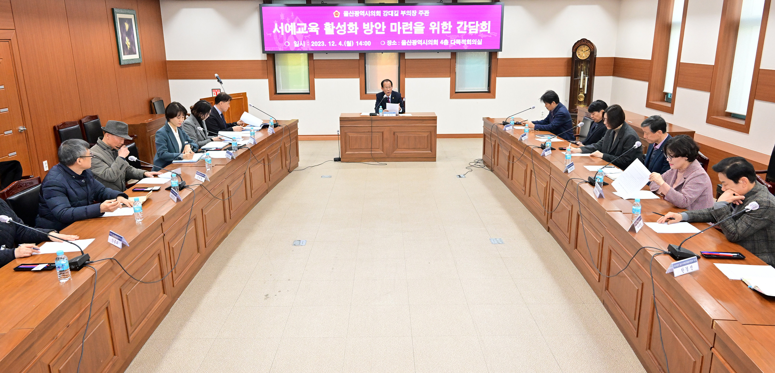 강대길 부의장, 서예교육 활성화 방안 마련을 위한 간담회 5