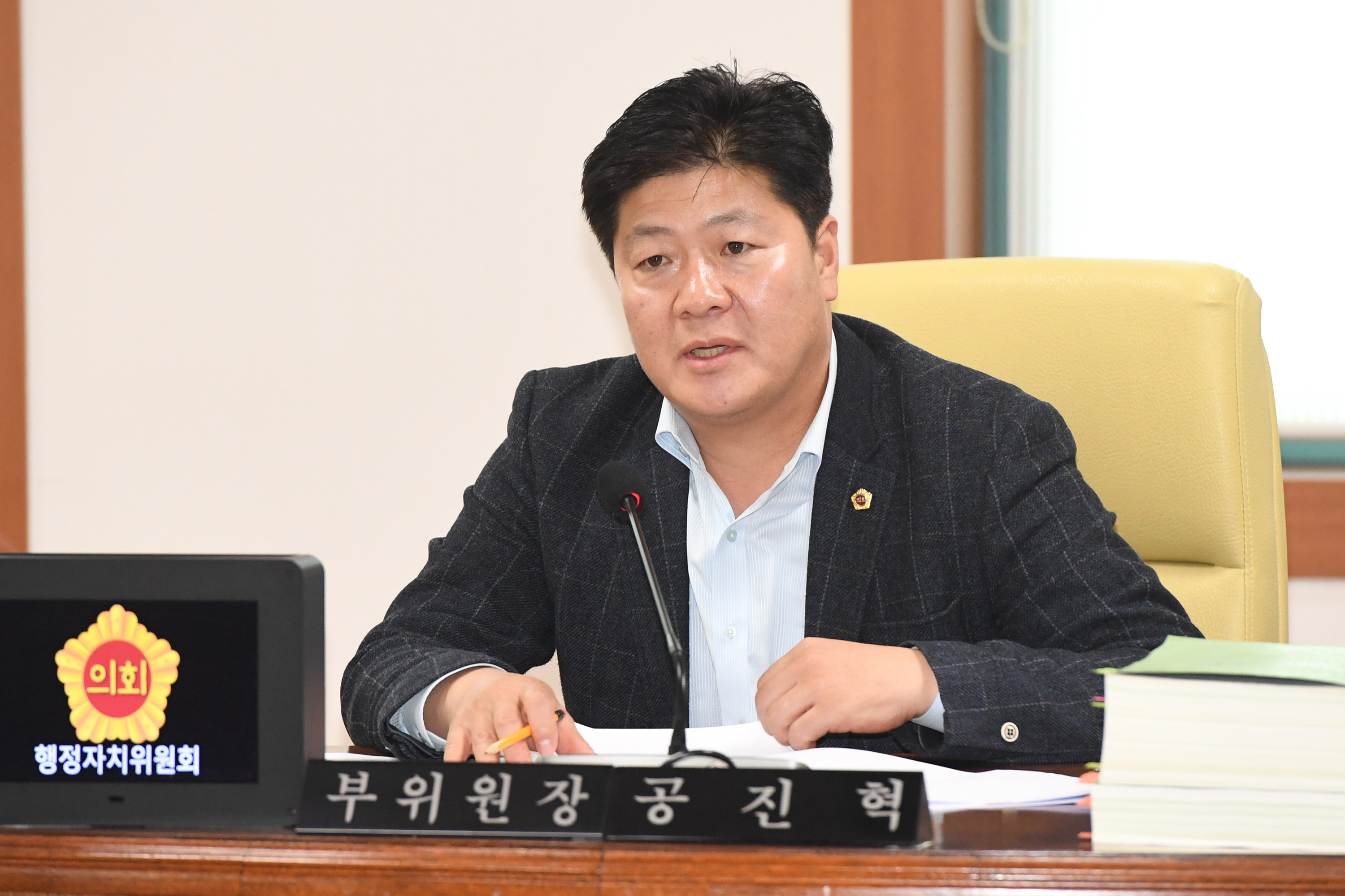 행정자치위원회, 문화예술회관, 울산박물관, 울산도서관, 울산시립미술관 2023년도 제4회 울산광역시 추가경정9