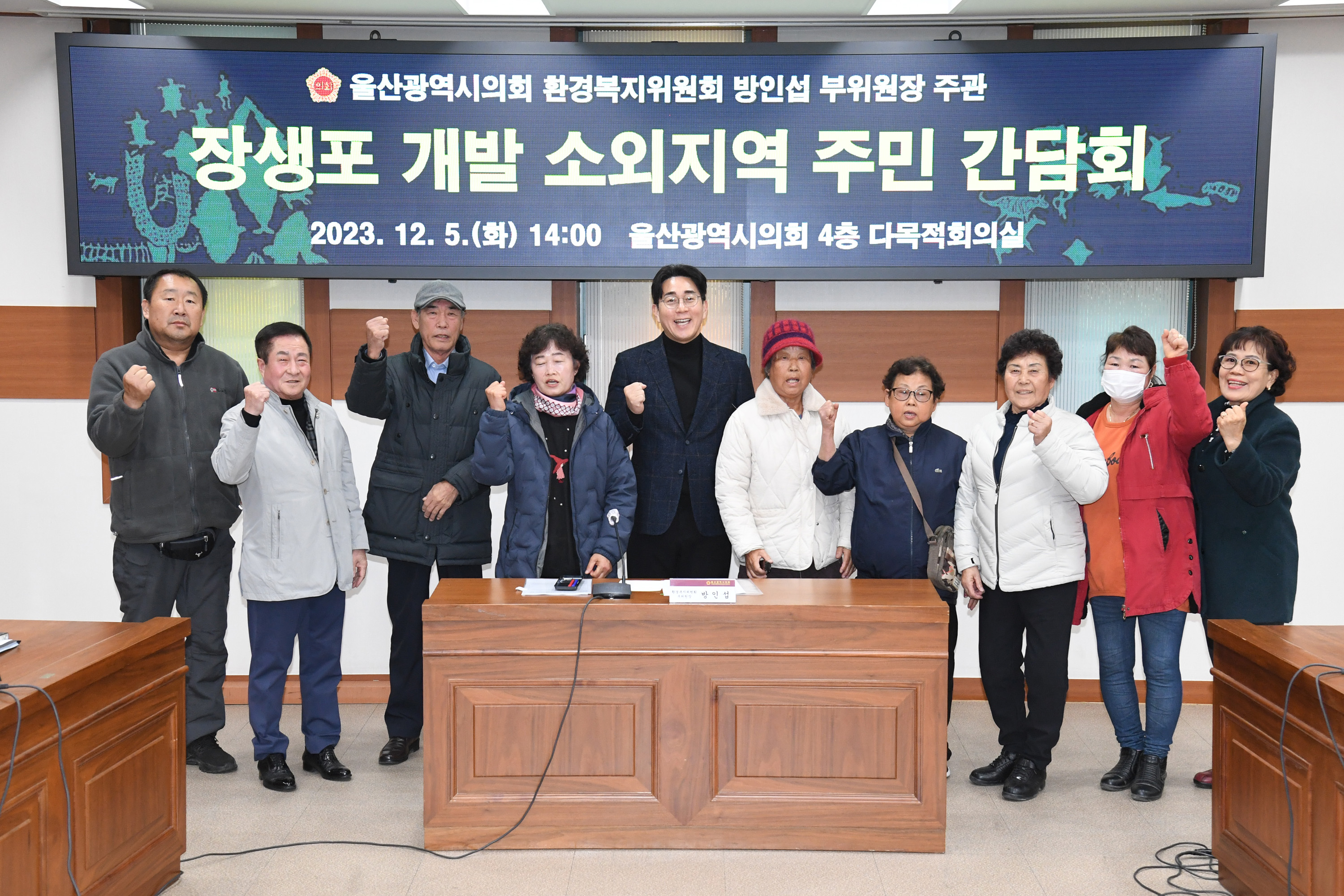 방인섭 의원, 장생포 개발 소외지역 주민간담회1