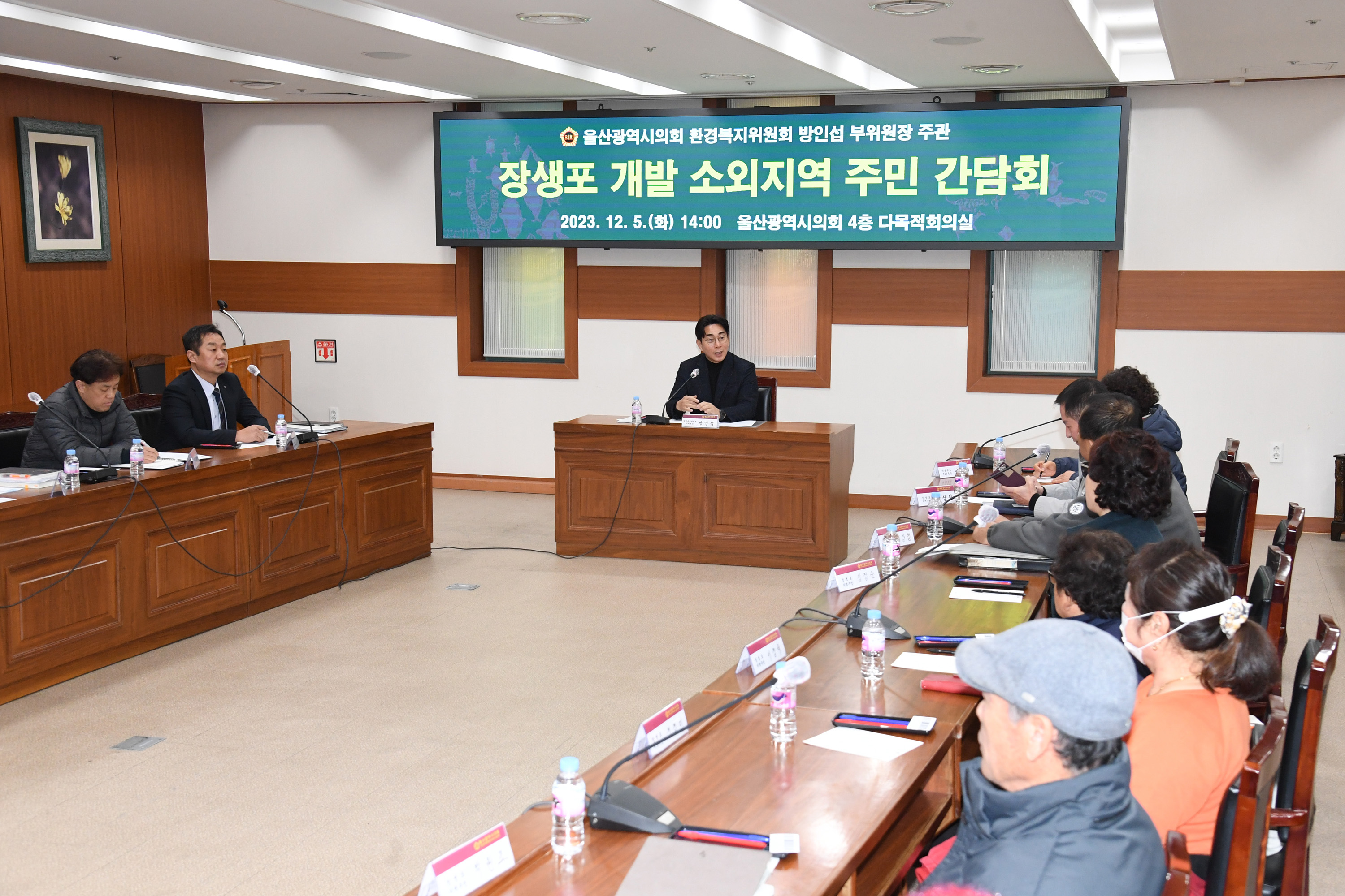 방인섭 의원, 장생포 개발 소외지역 주민간담회2