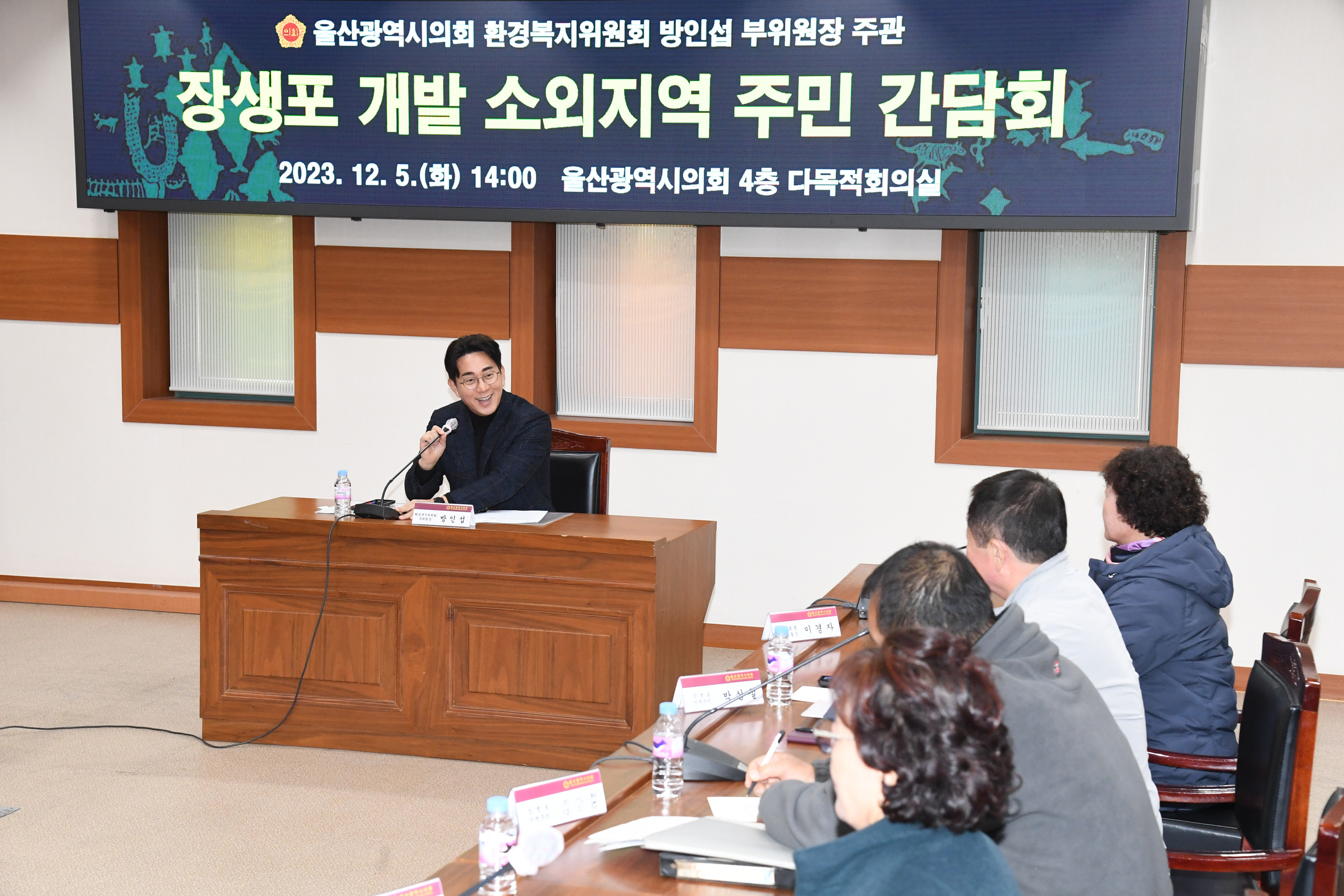 방인섭 의원, 장생포 개발 소외지역 주민간담회5