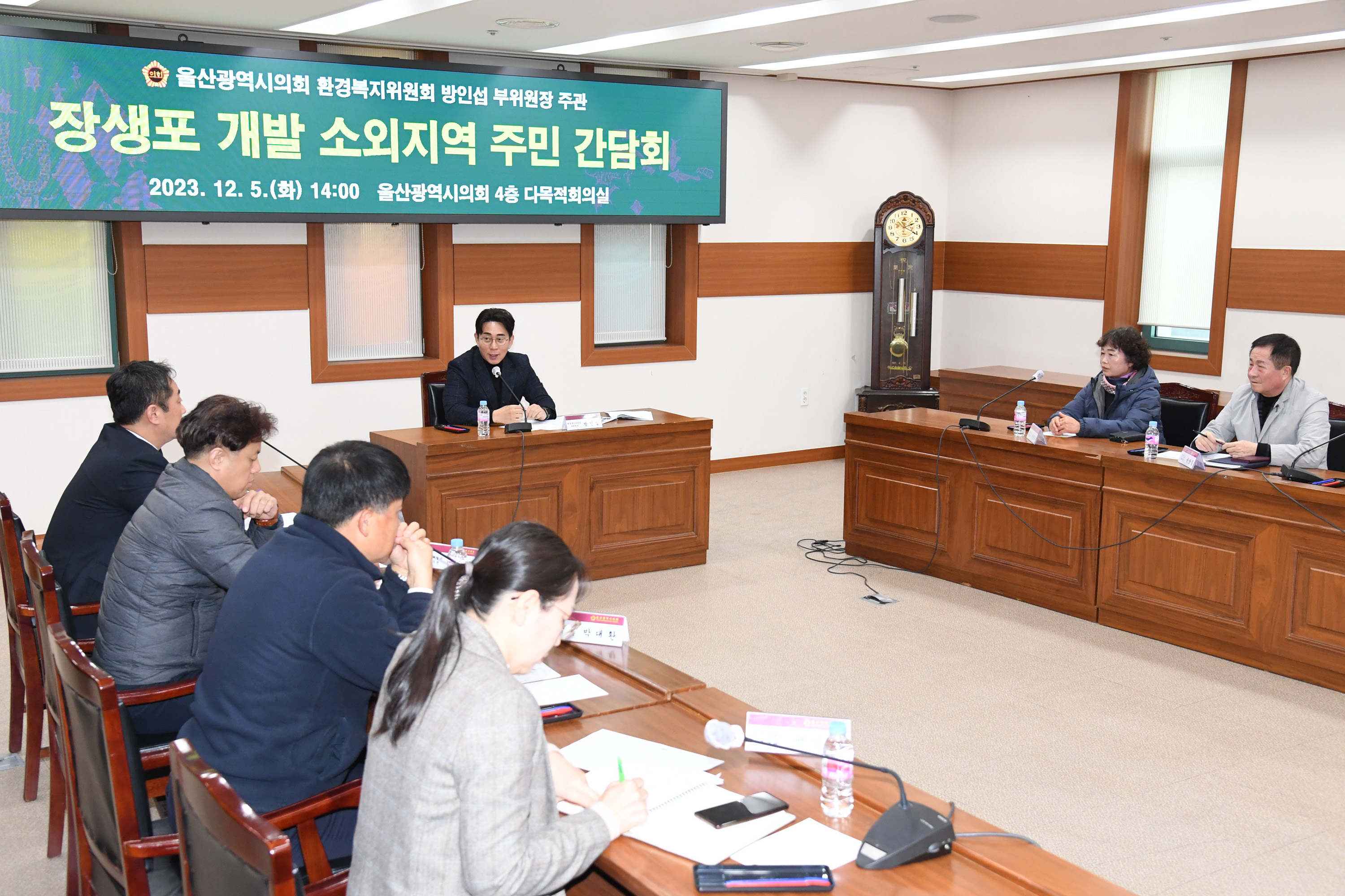 방인섭 의원, 장생포 개발 소외지역 주민간담회6