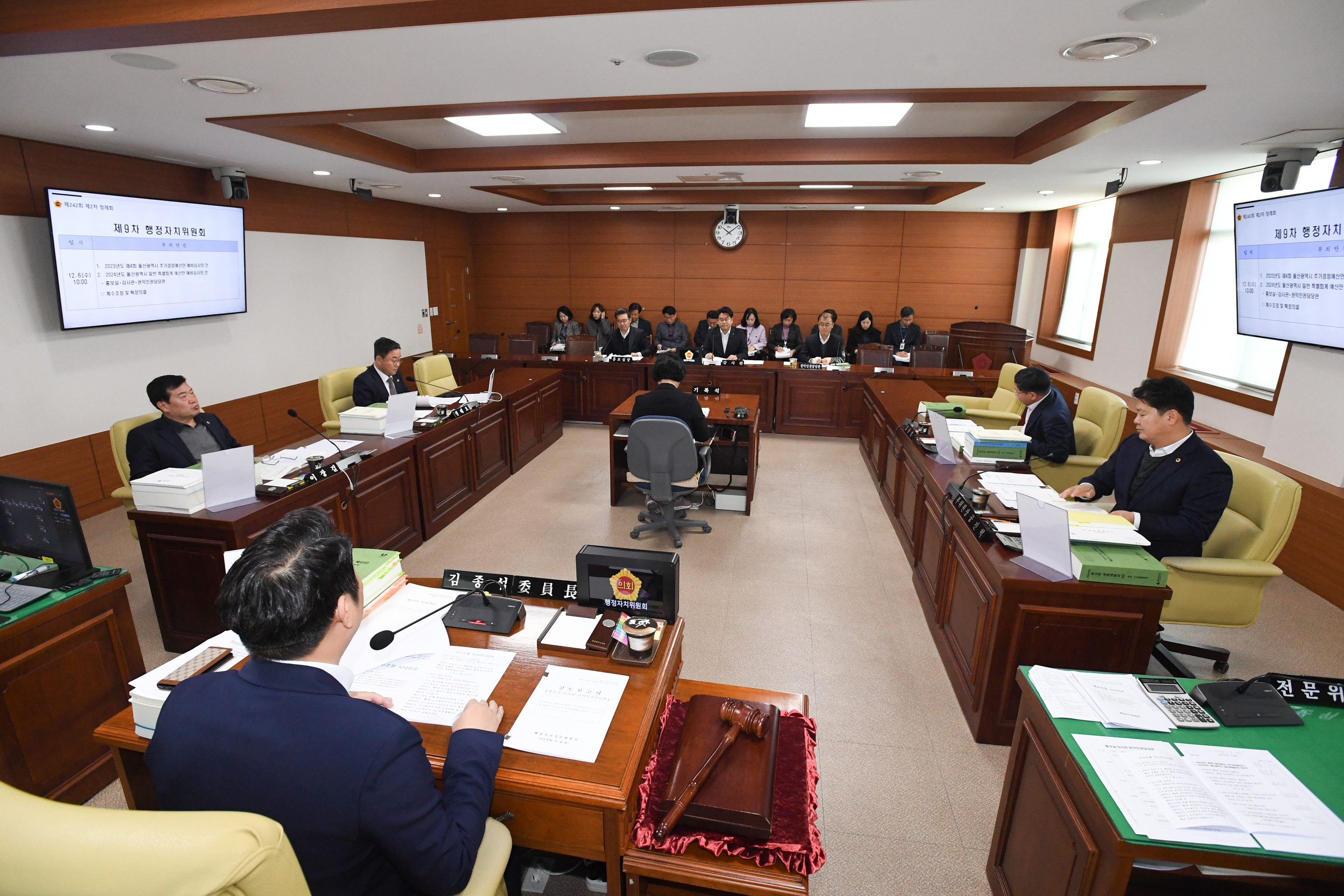 행정자치위원회, 홍보실, 감사관, 권익인권담당관 2023년도 제4회 울산광역시 추가경정예산안 예비심사4