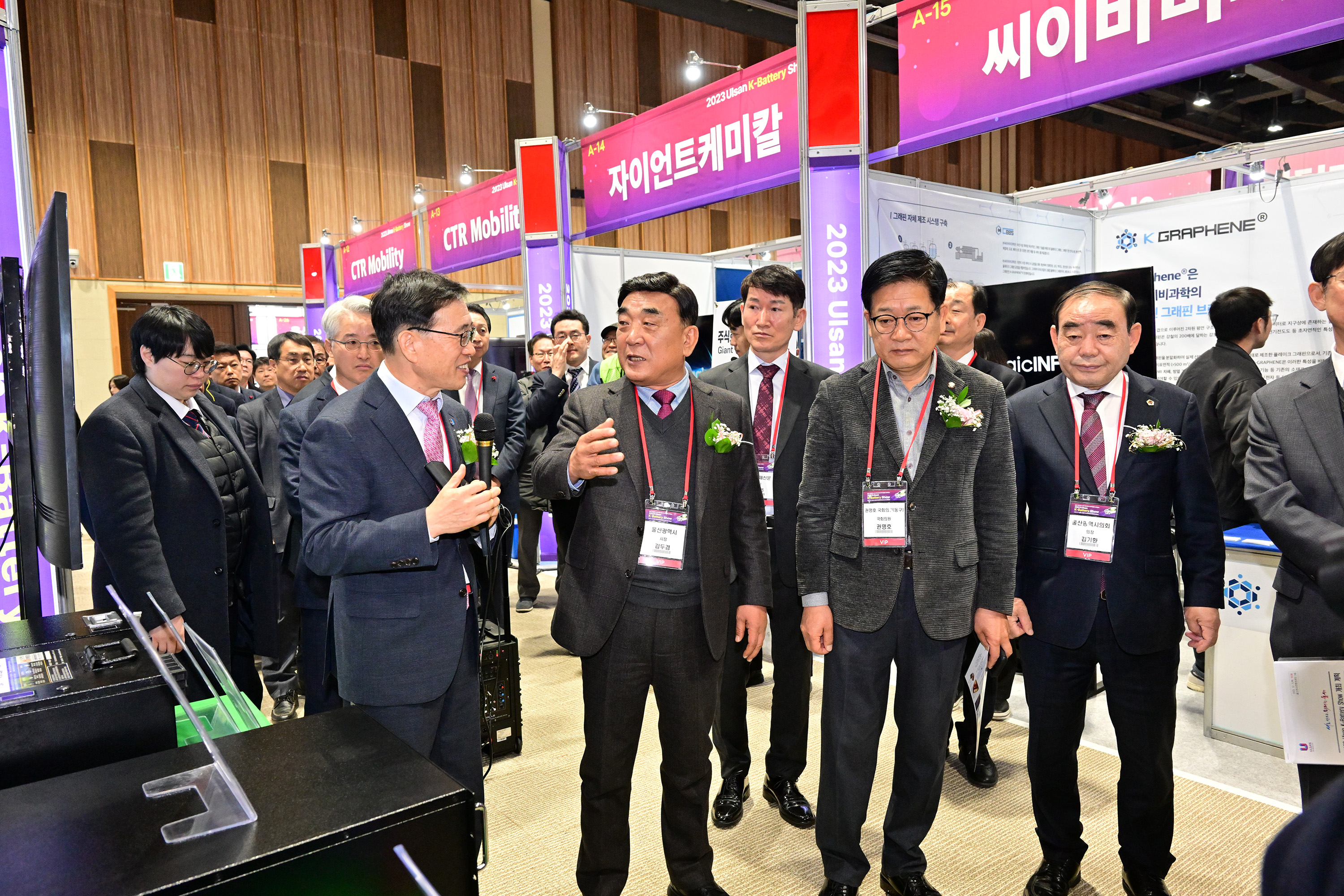 2023 Ulsan K-Battery Show 개막식1