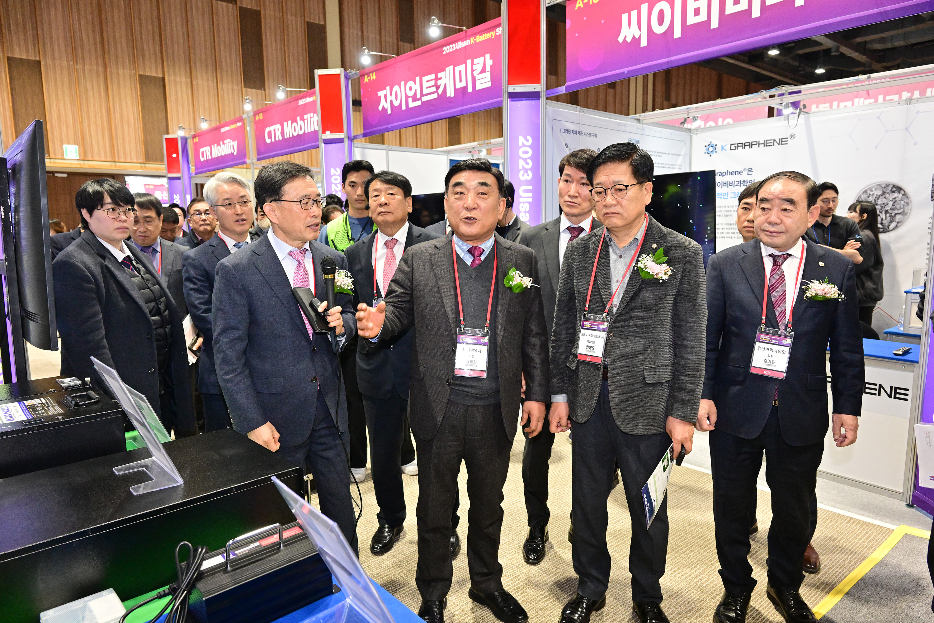 2023 Ulsan K-Battery Show 개막식5