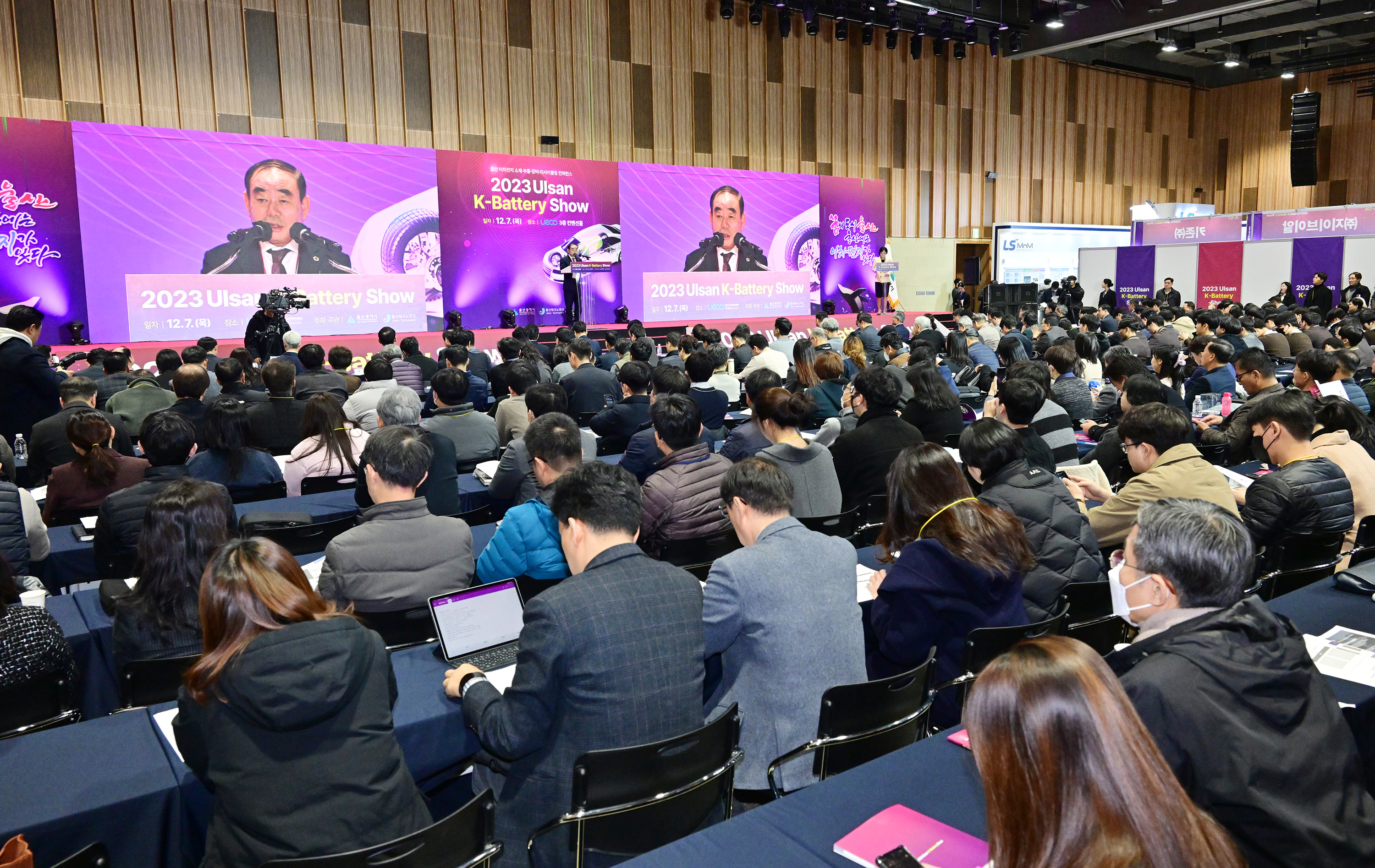 2023 Ulsan K-Battery Show 개막식8