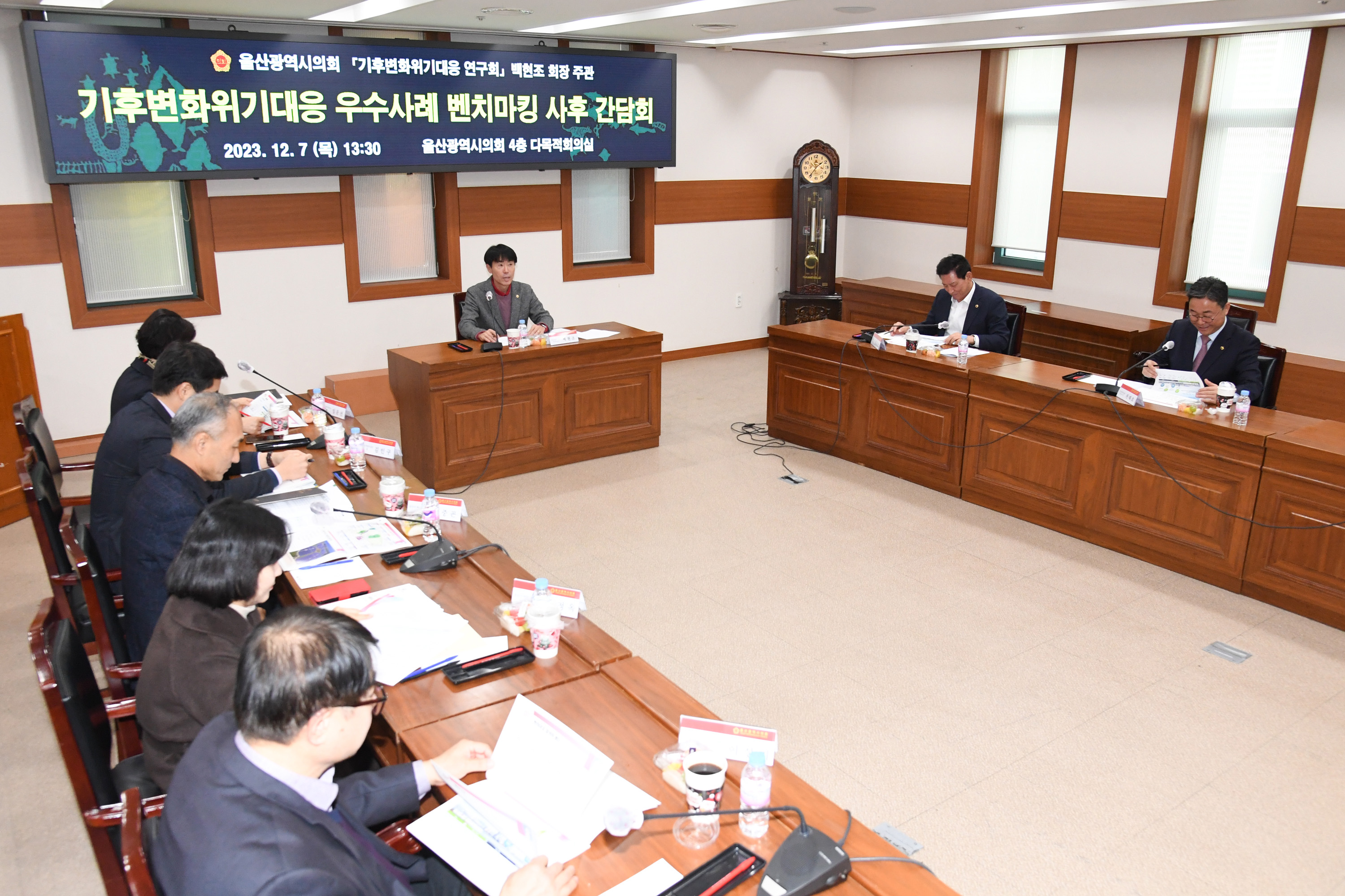 기후위기대응 우수사례 벤치마킹 사후 간담회2