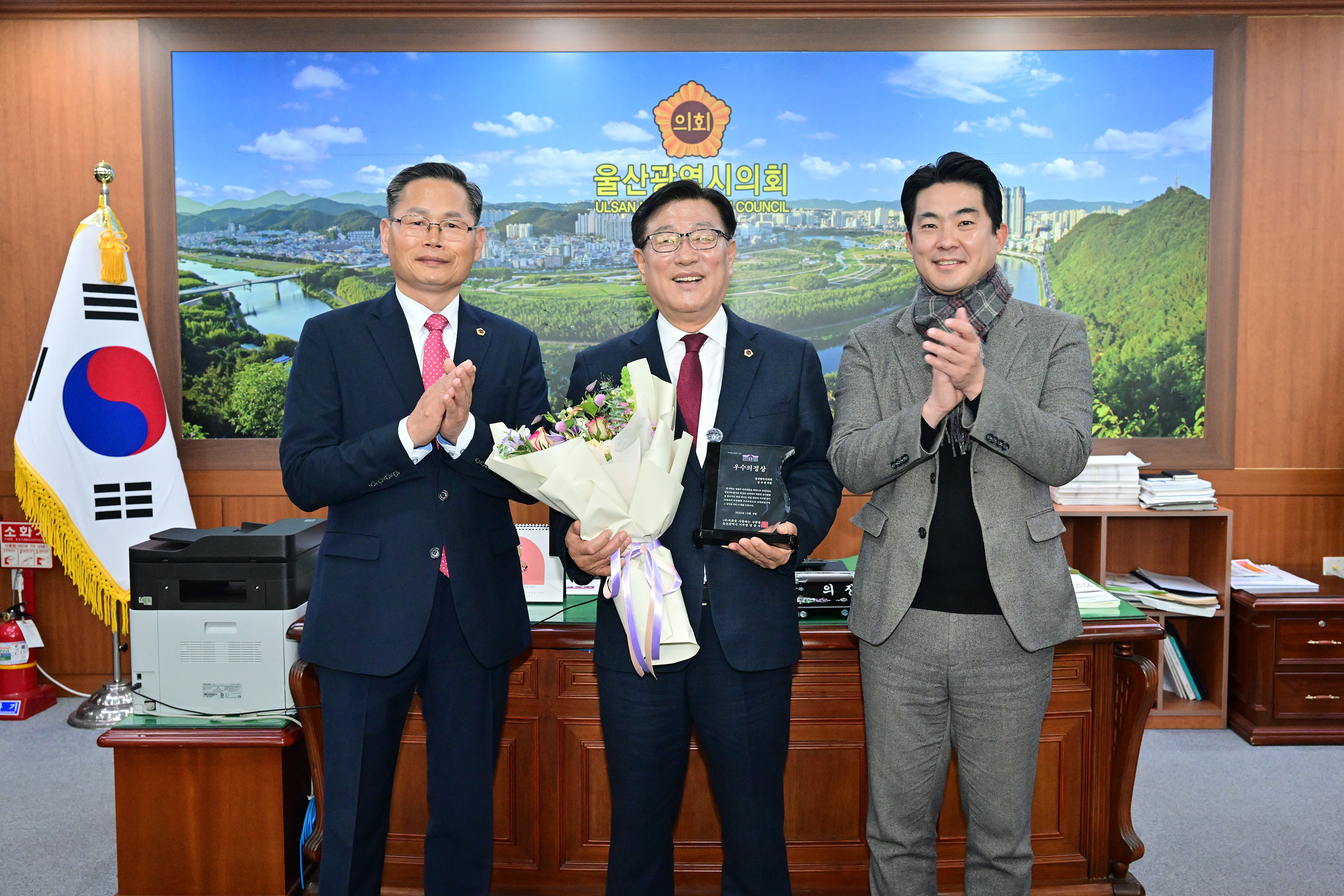 의회를사랑하는사람들 울산광역시지부 의장상 및 의정활동우수의원상 시상식12