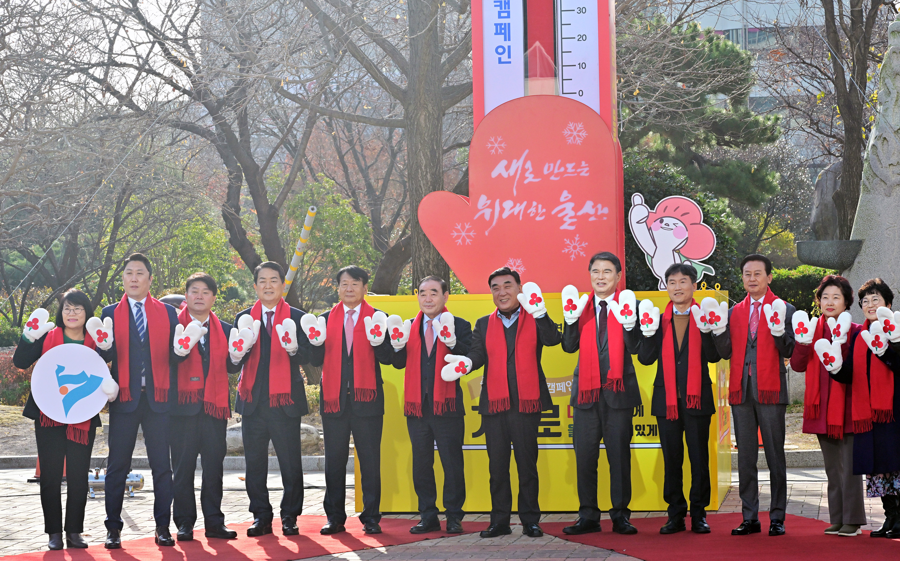 희망 2024 나눔캠페인 사랑의온도탑 제막식4