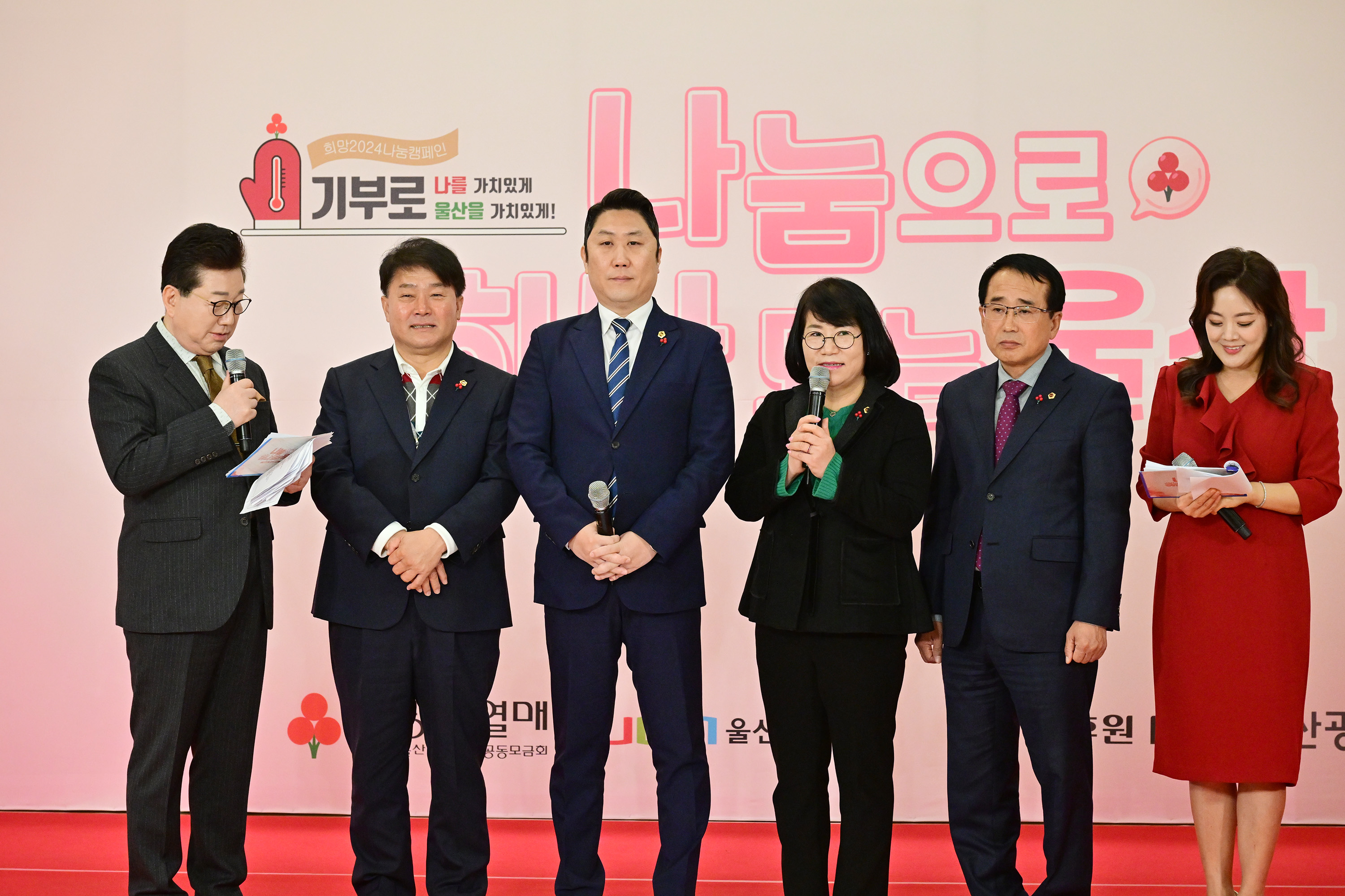 희망2024 나눔캠페인 ‘나눔으로 하나되는 울산’ JCN 특별모금생방송11
