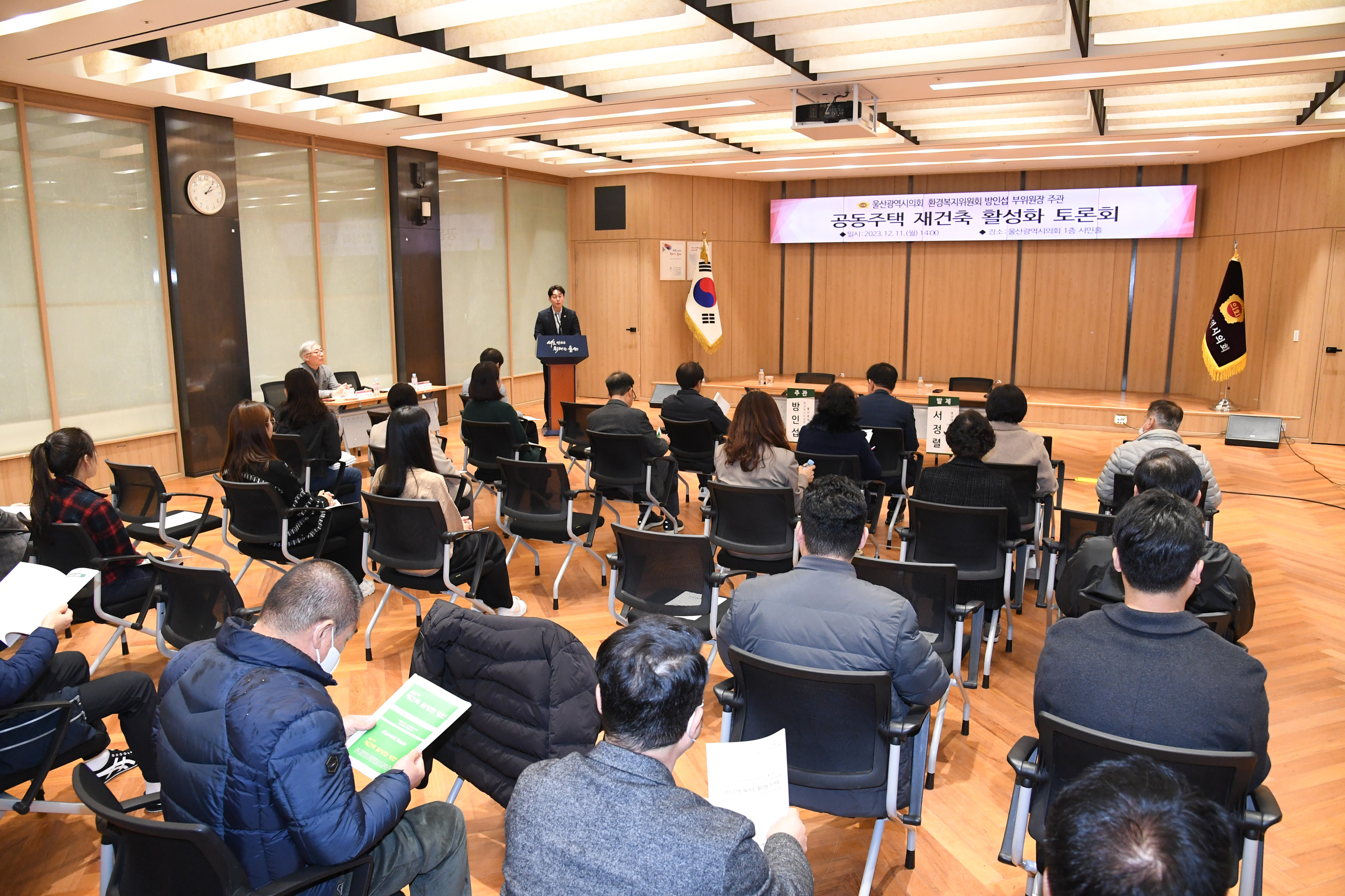 방인섭 의원, 공동주택 재건축 활성화 토론회3