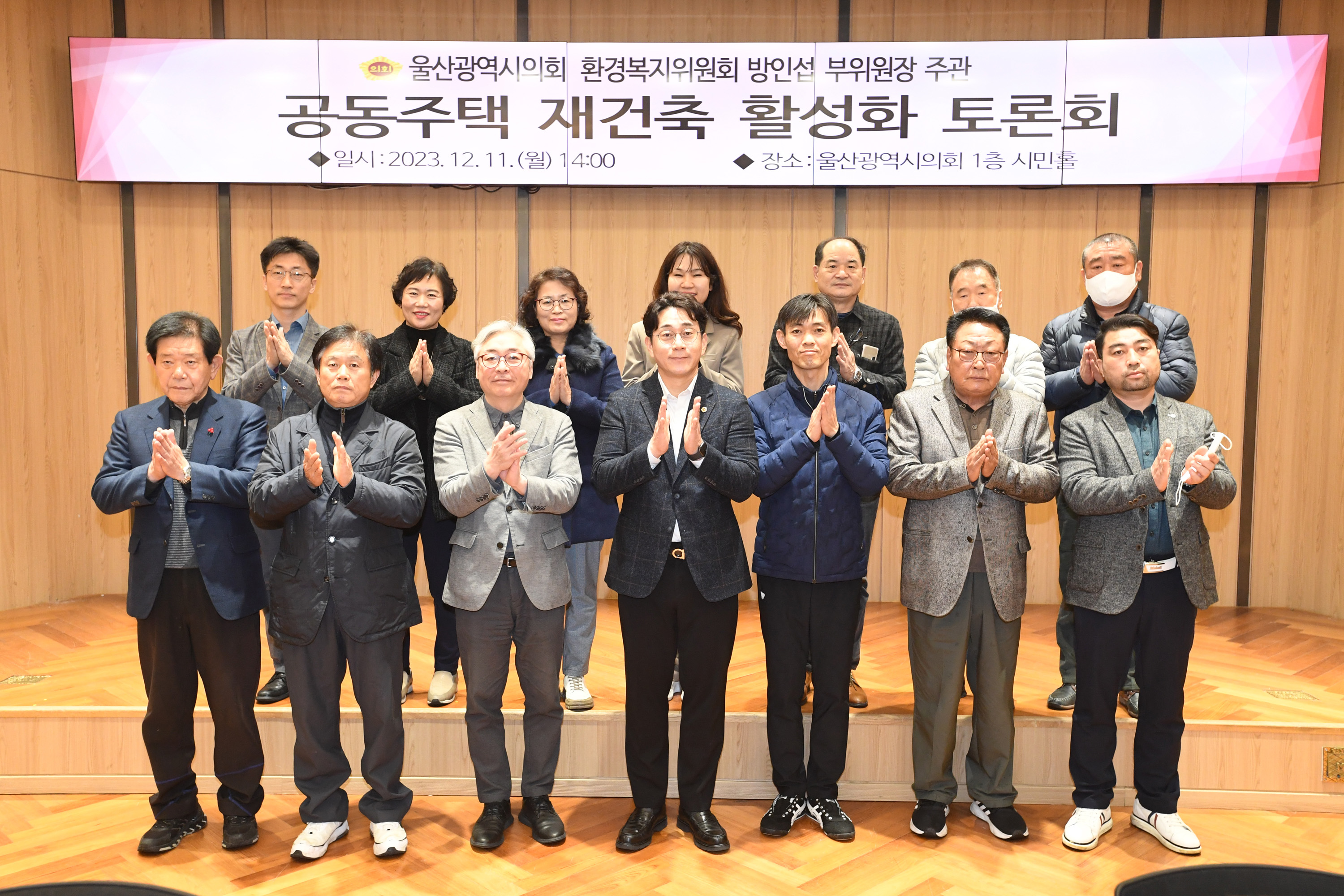 방인섭 의원, 공동주택 재건축 활성화 토론회10
