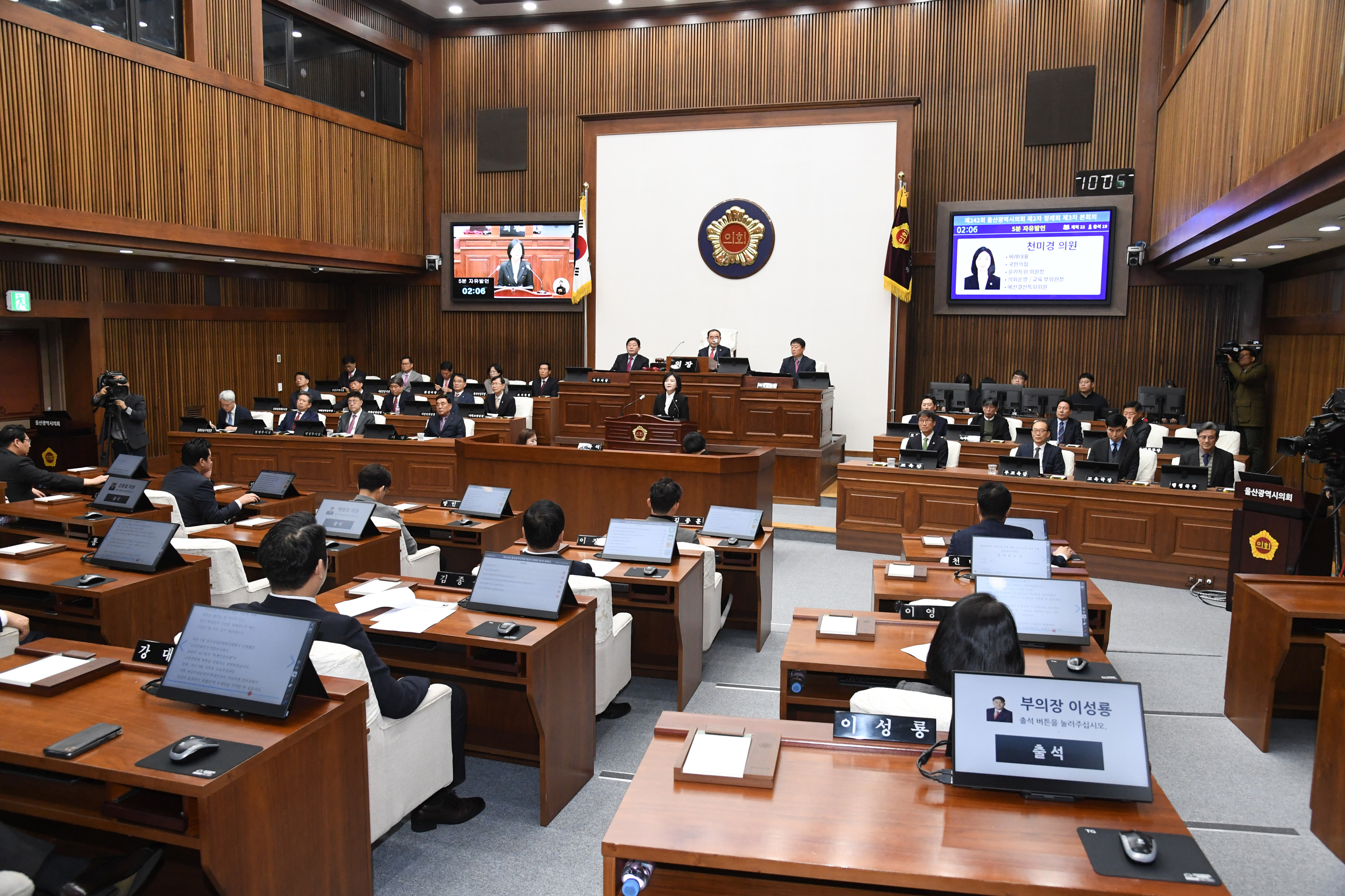  제242회 정례회 제3차 본회의3