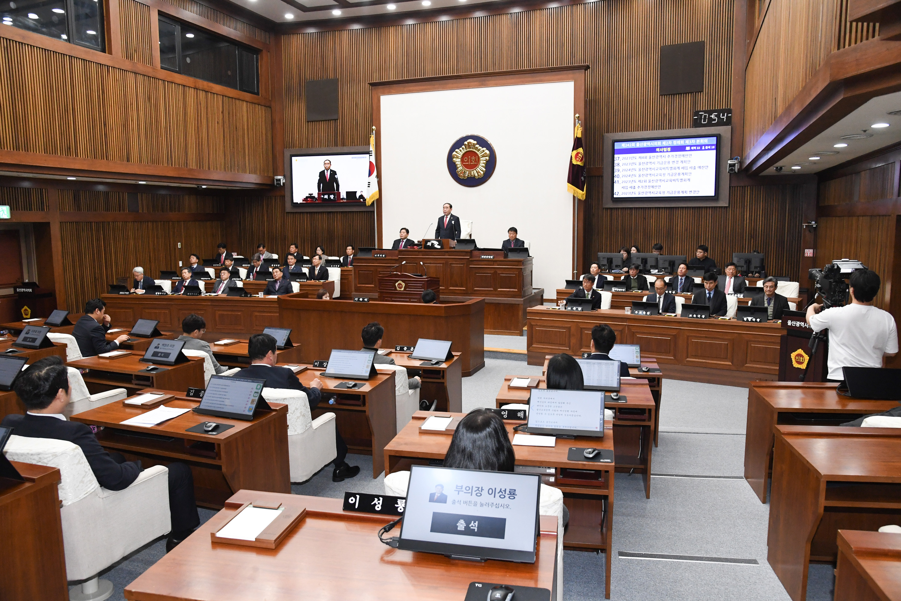 제242회 정례회 제3차 본회의23