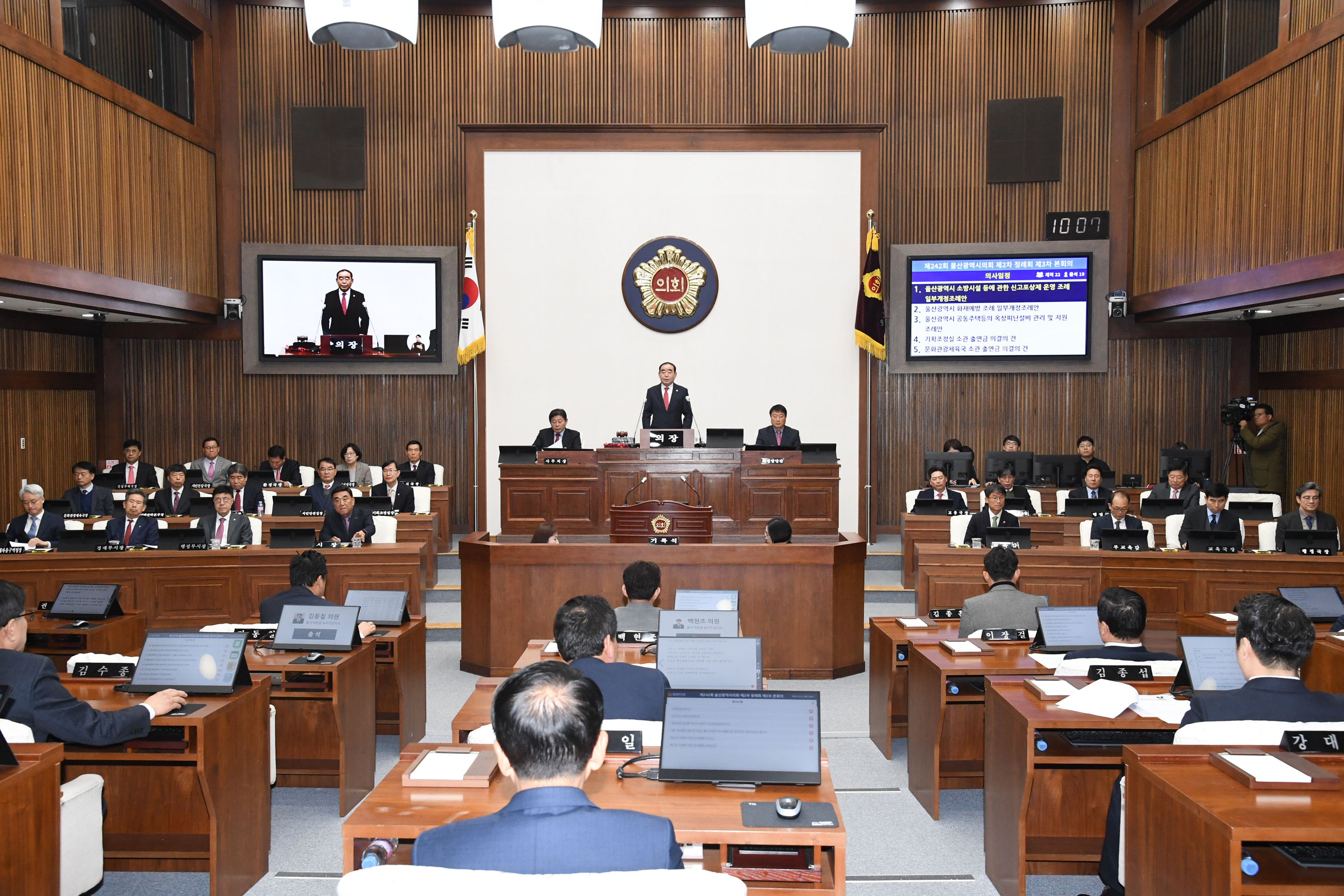  제242회 정례회 제3차 본회의4
