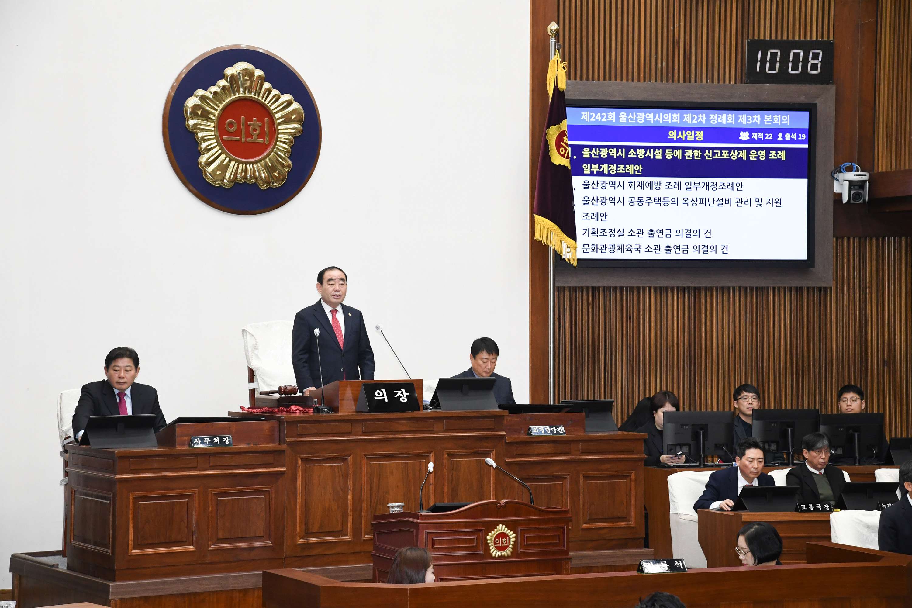  제242회 정례회 제3차 본회의5