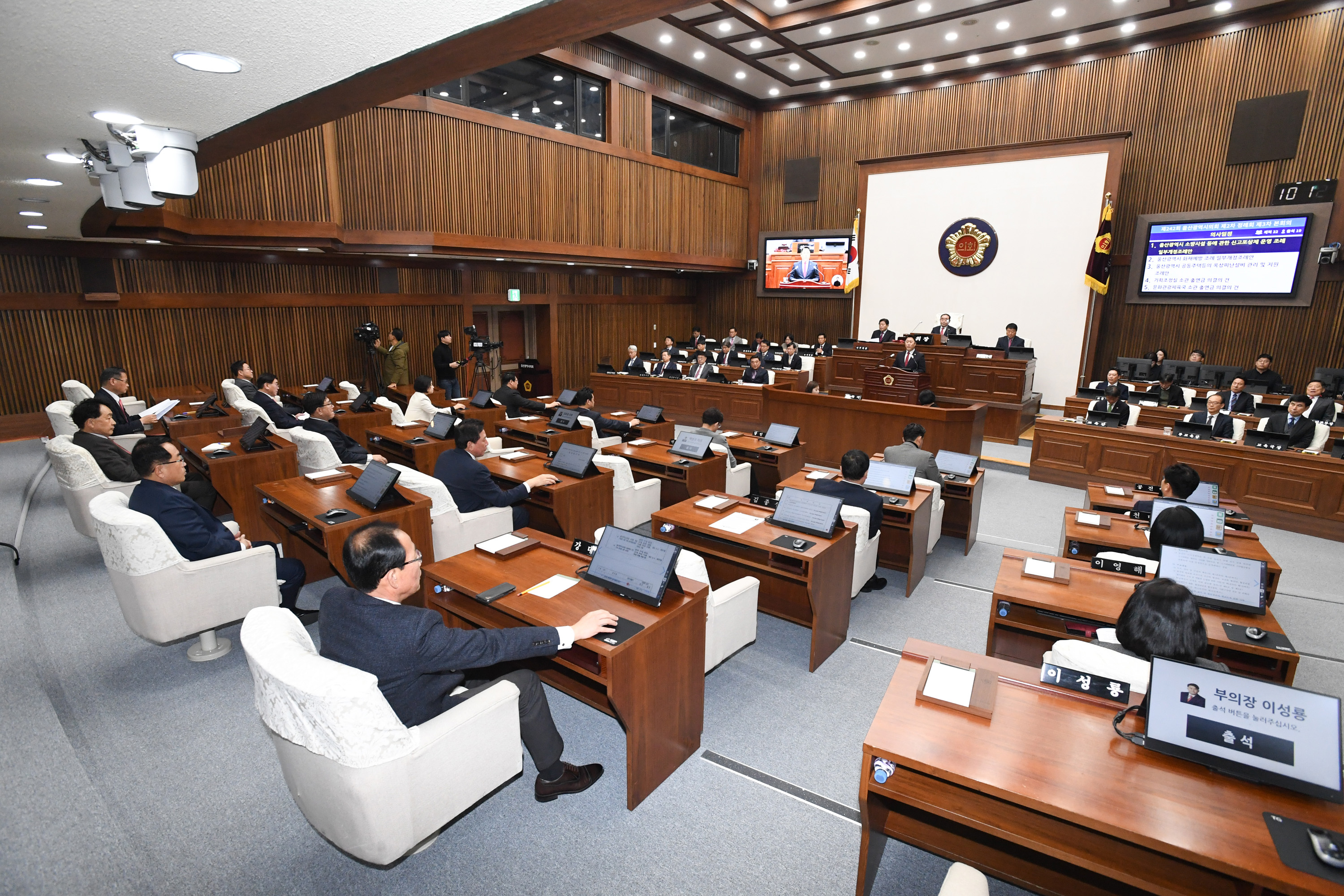  제242회 정례회 제3차 본회의7