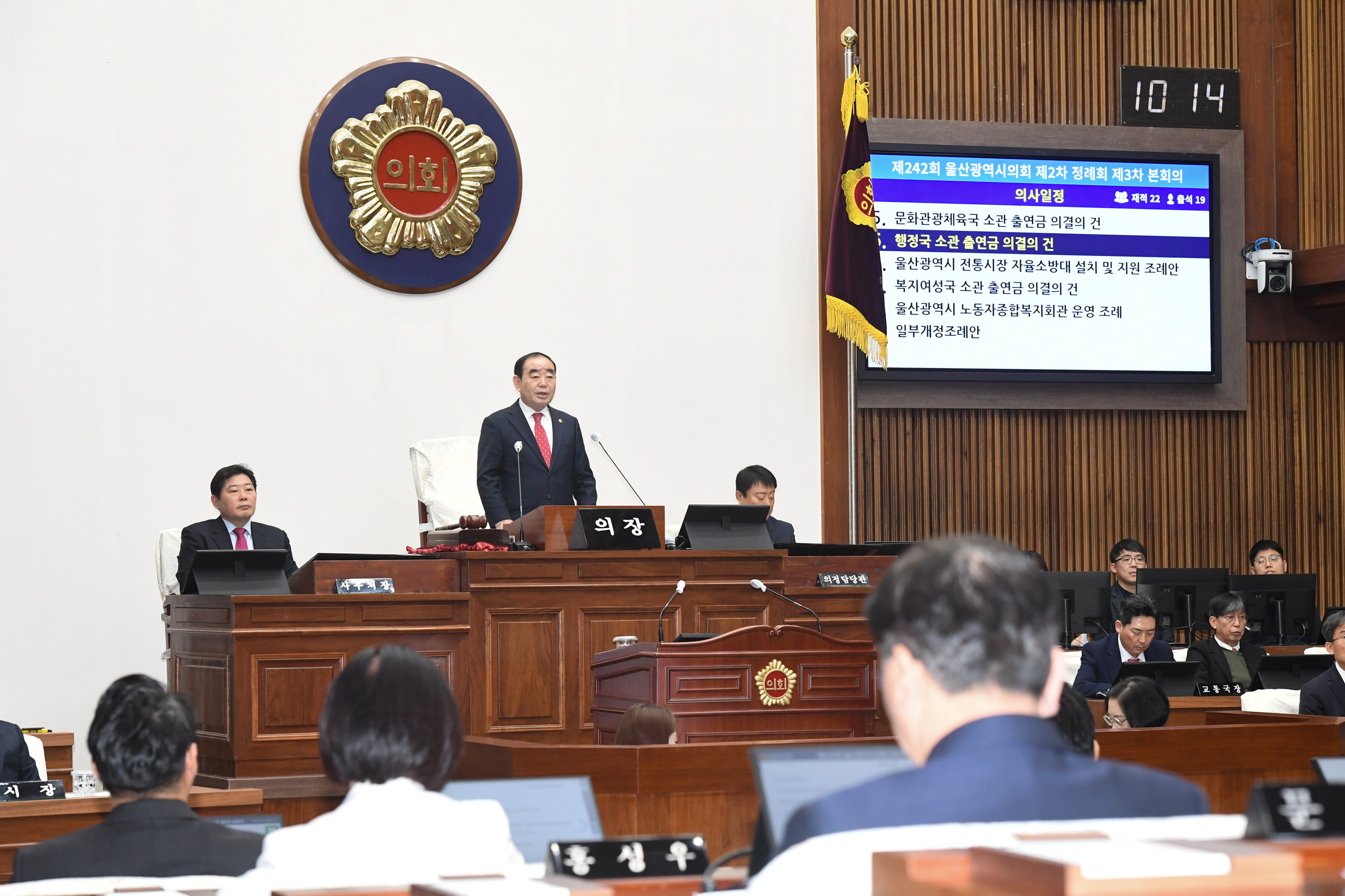  제242회 정례회 제3차 본회의9