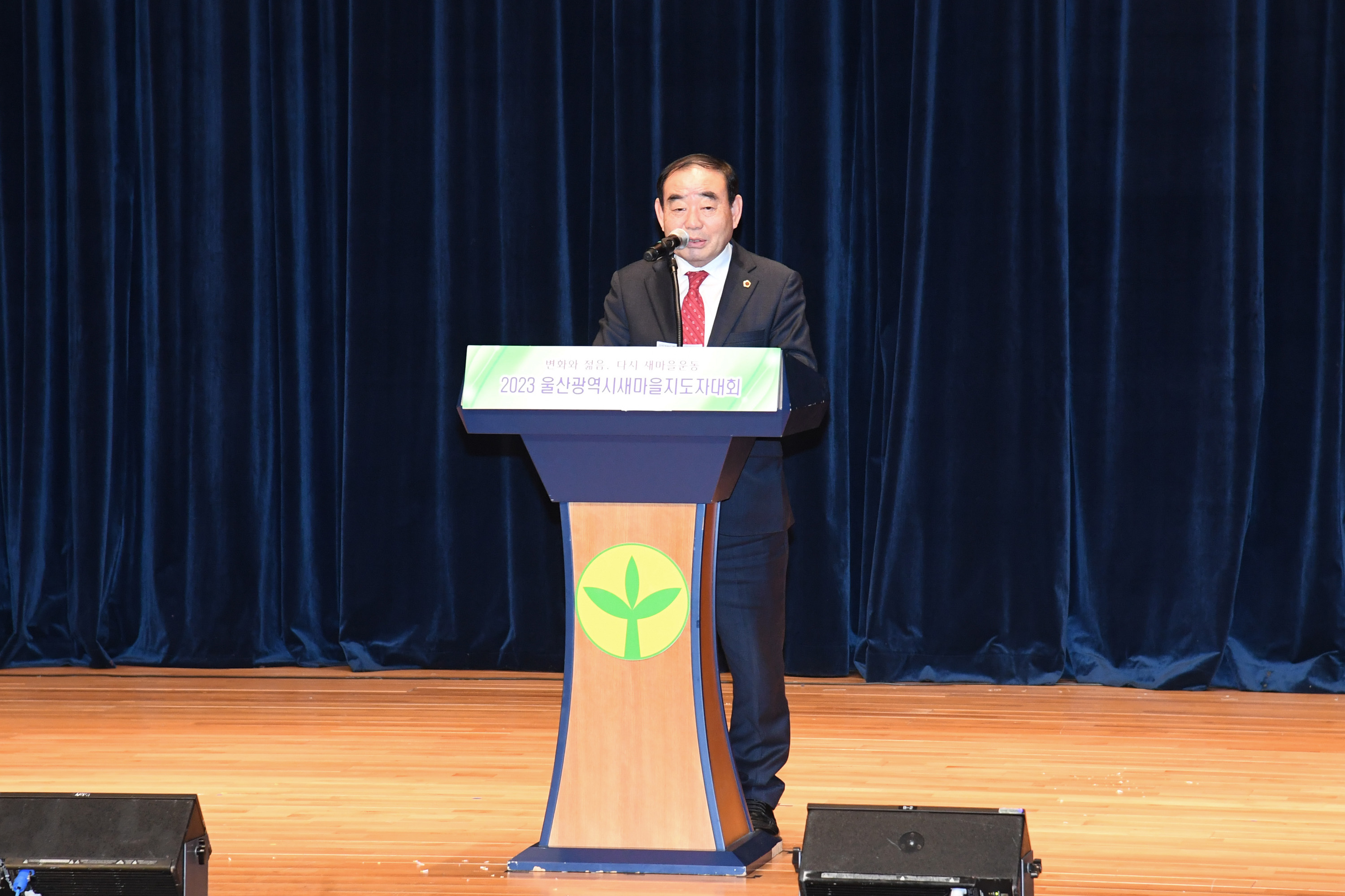 2023년 울산광역시새마을지도자대회11
