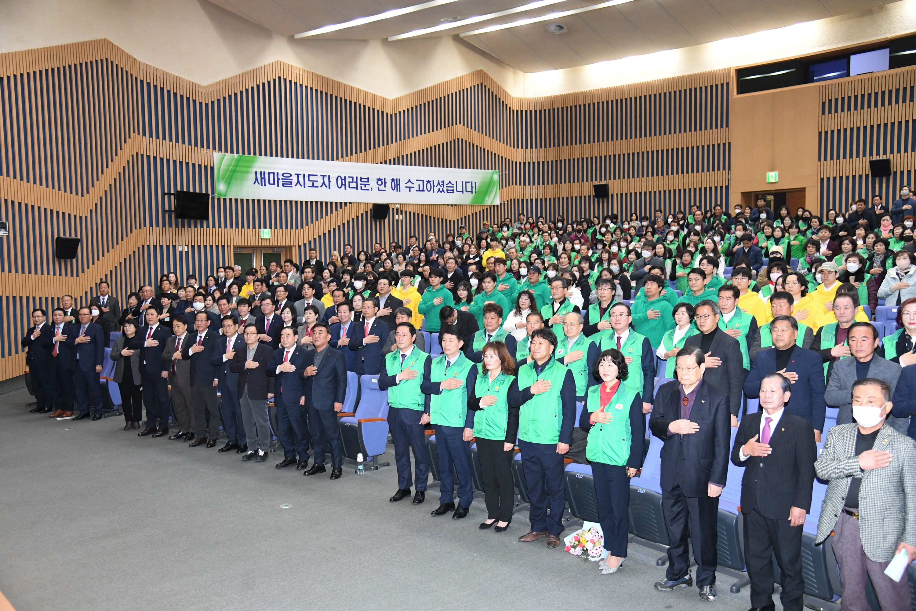 2023년 울산광역시새마을지도자대회3