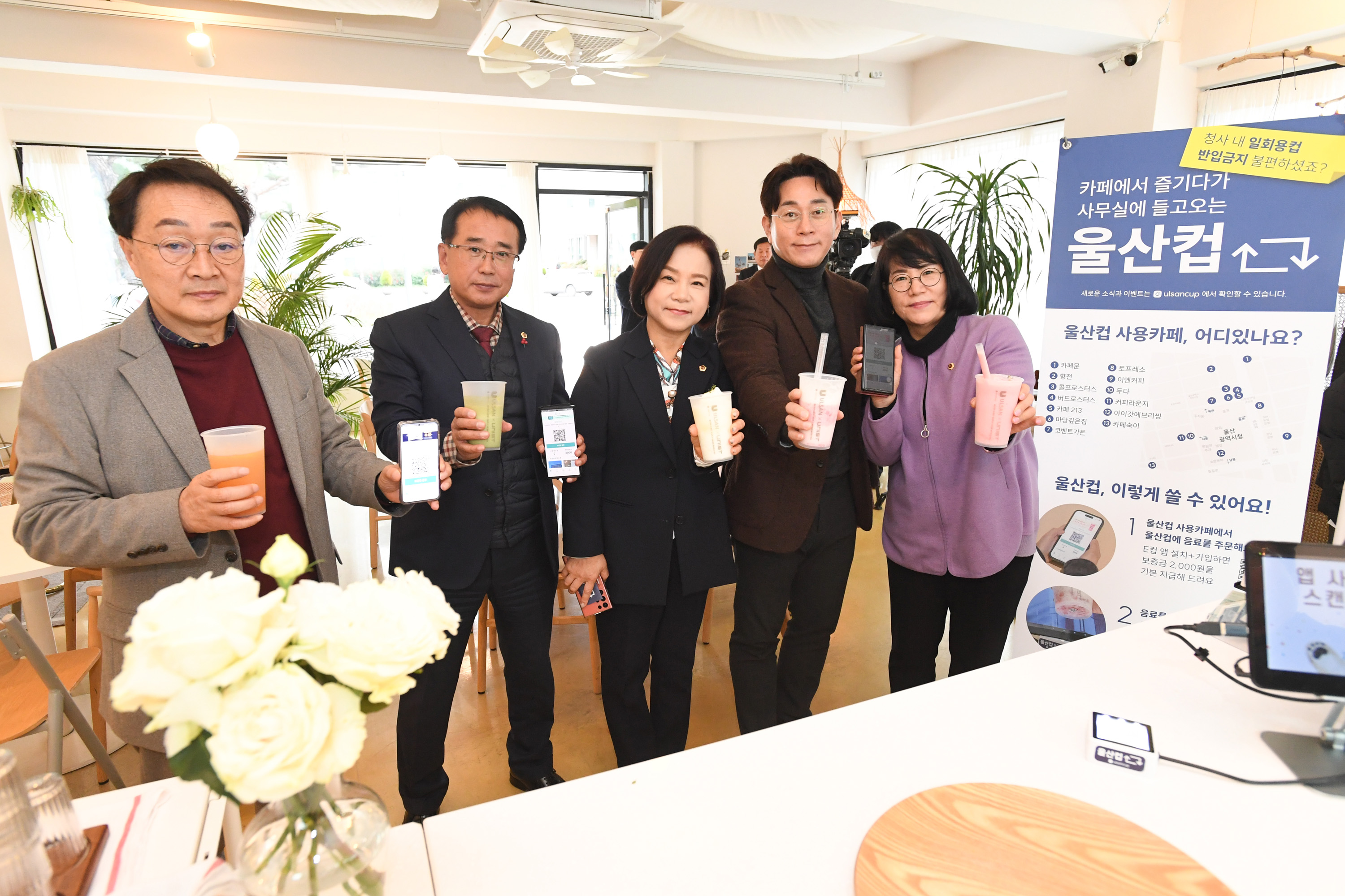 환경복지위원회, 순환컵(울산컵) 서비스 참여 카페 현장방문1