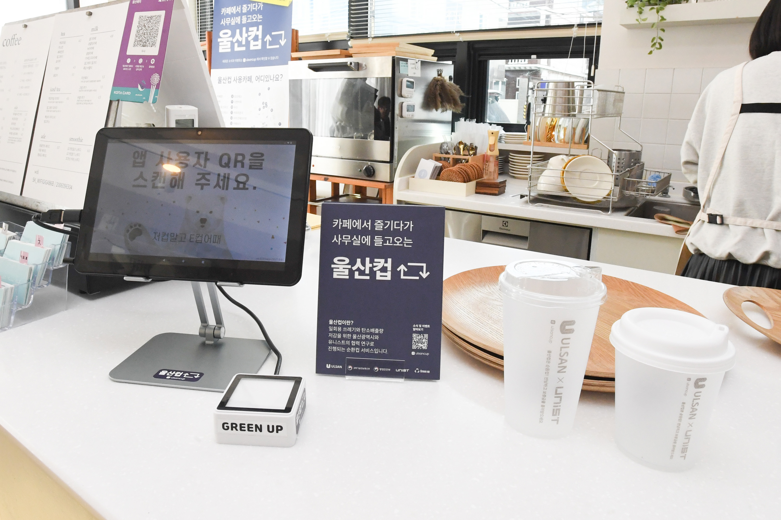 환경복지위원회, 순환컵(울산컵) 서비스 참여 카페 현장방문2