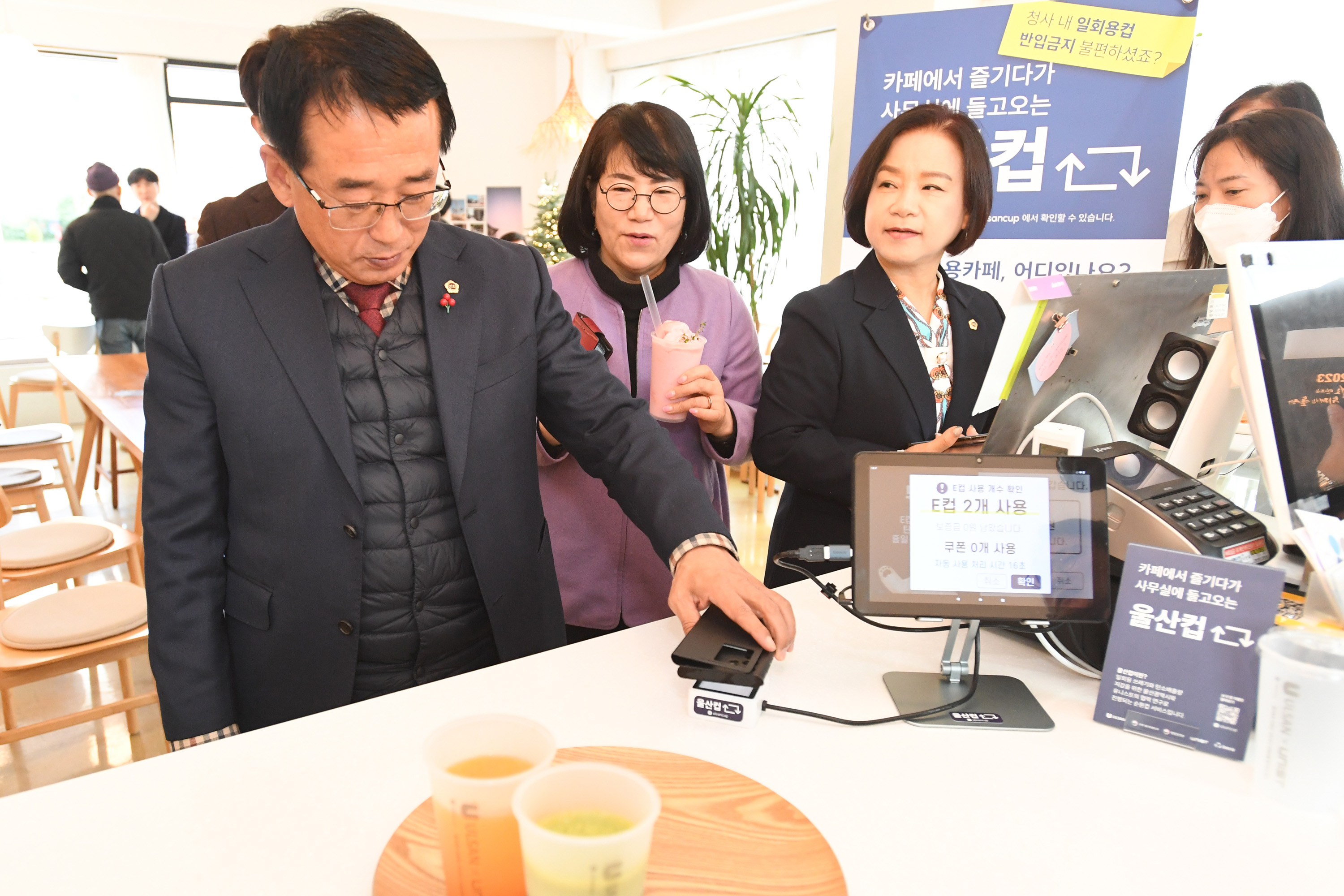 환경복지위원회, 순환컵(울산컵) 서비스 참여 카페 현장방문7