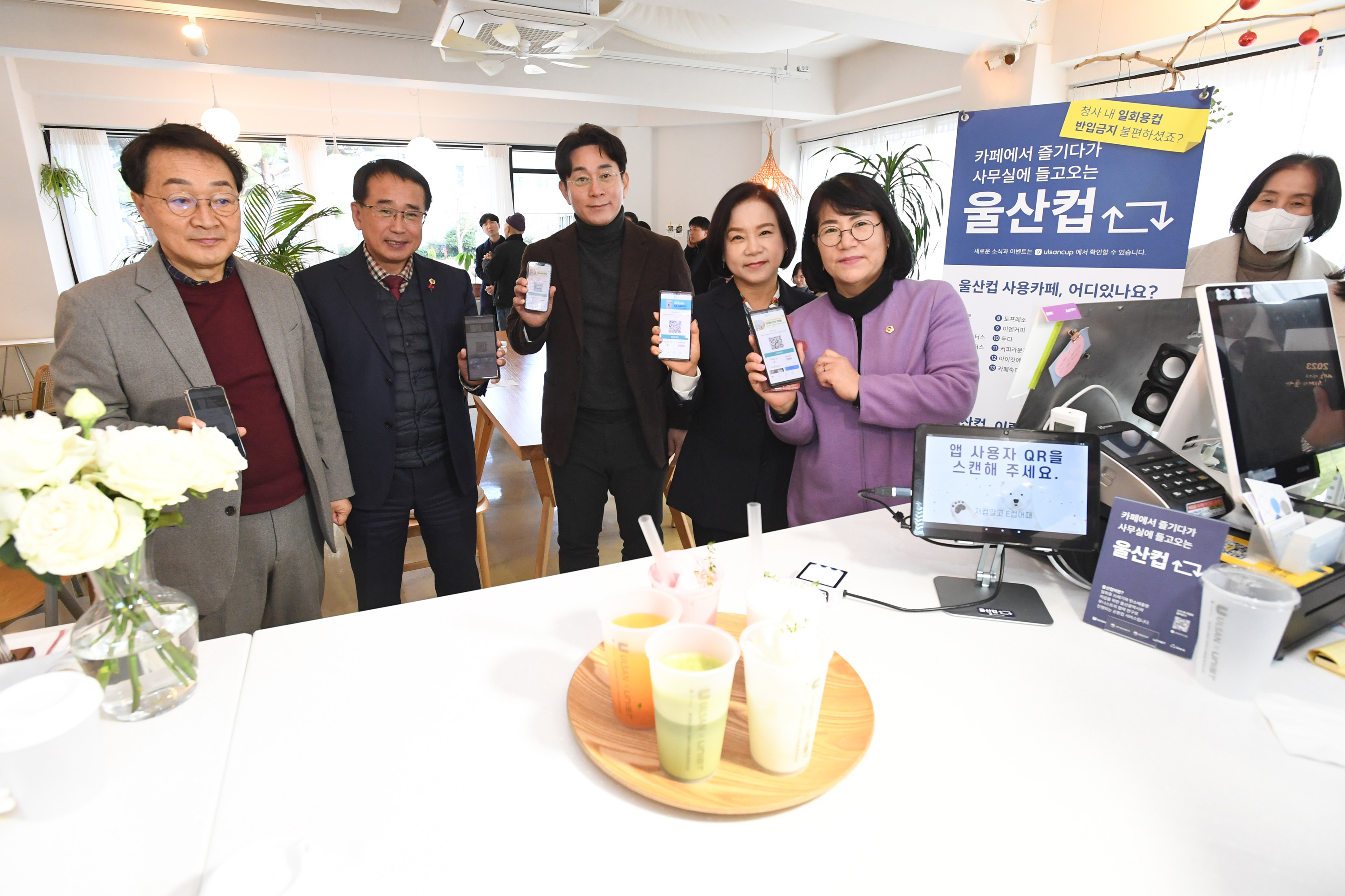 환경복지위원회, 순환컵(울산컵) 서비스 참여 카페 현장방문10