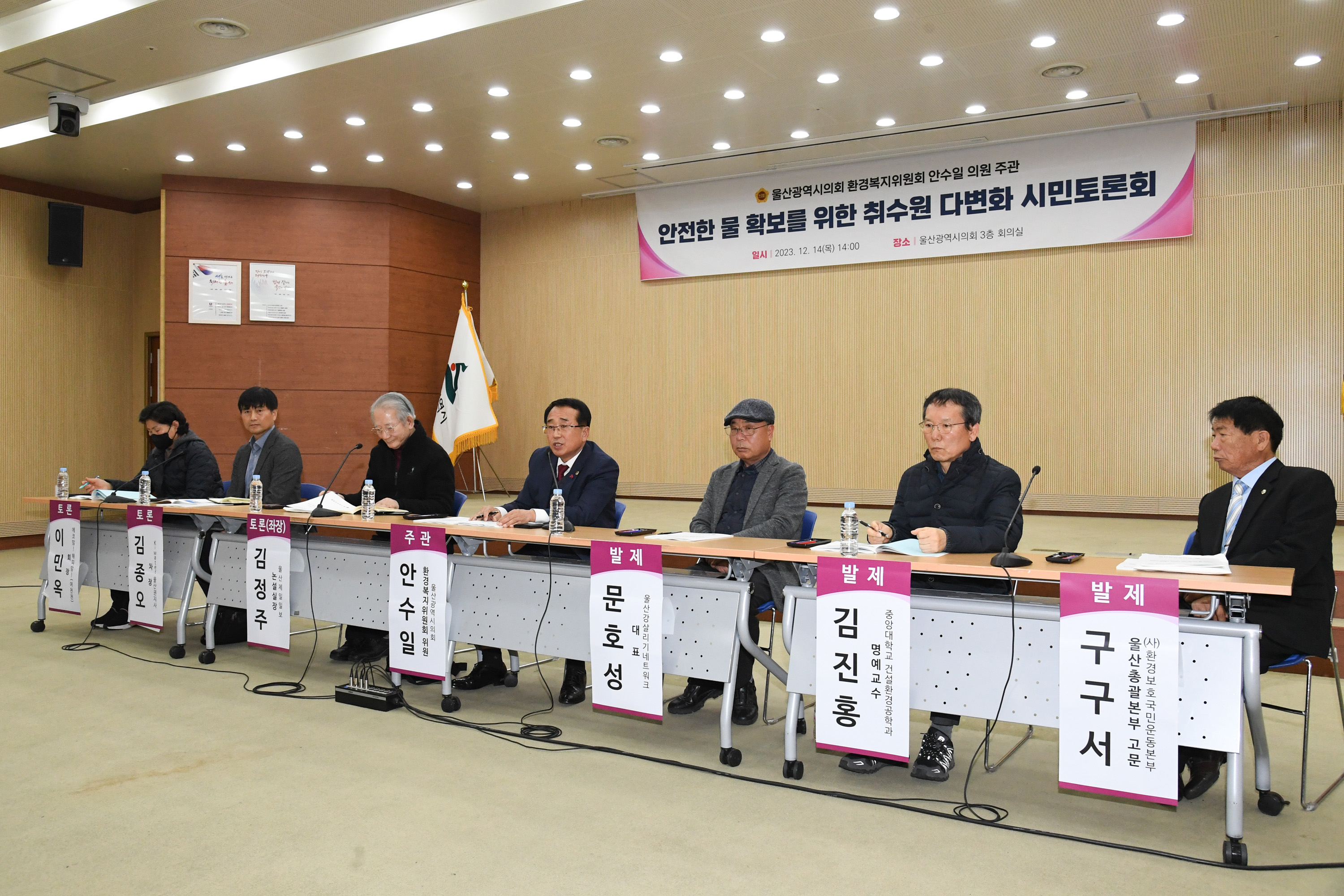 안수일 의원, 안전한 물 확보를 위한 취수원 다변화 시민 토론회13