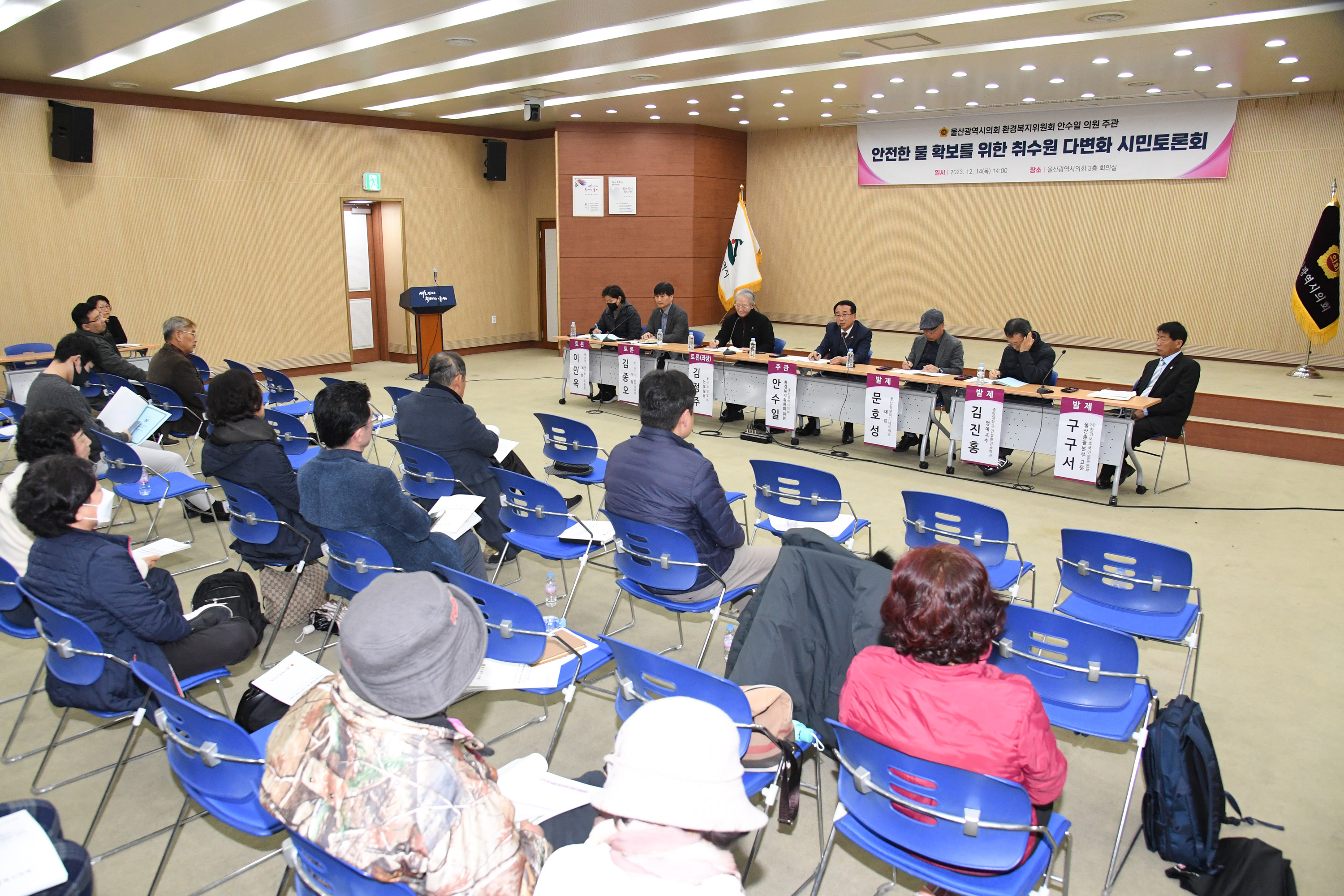 안수일 의원, 안전한 물 확보를 위한 취수원 다변화 시민 토론회15