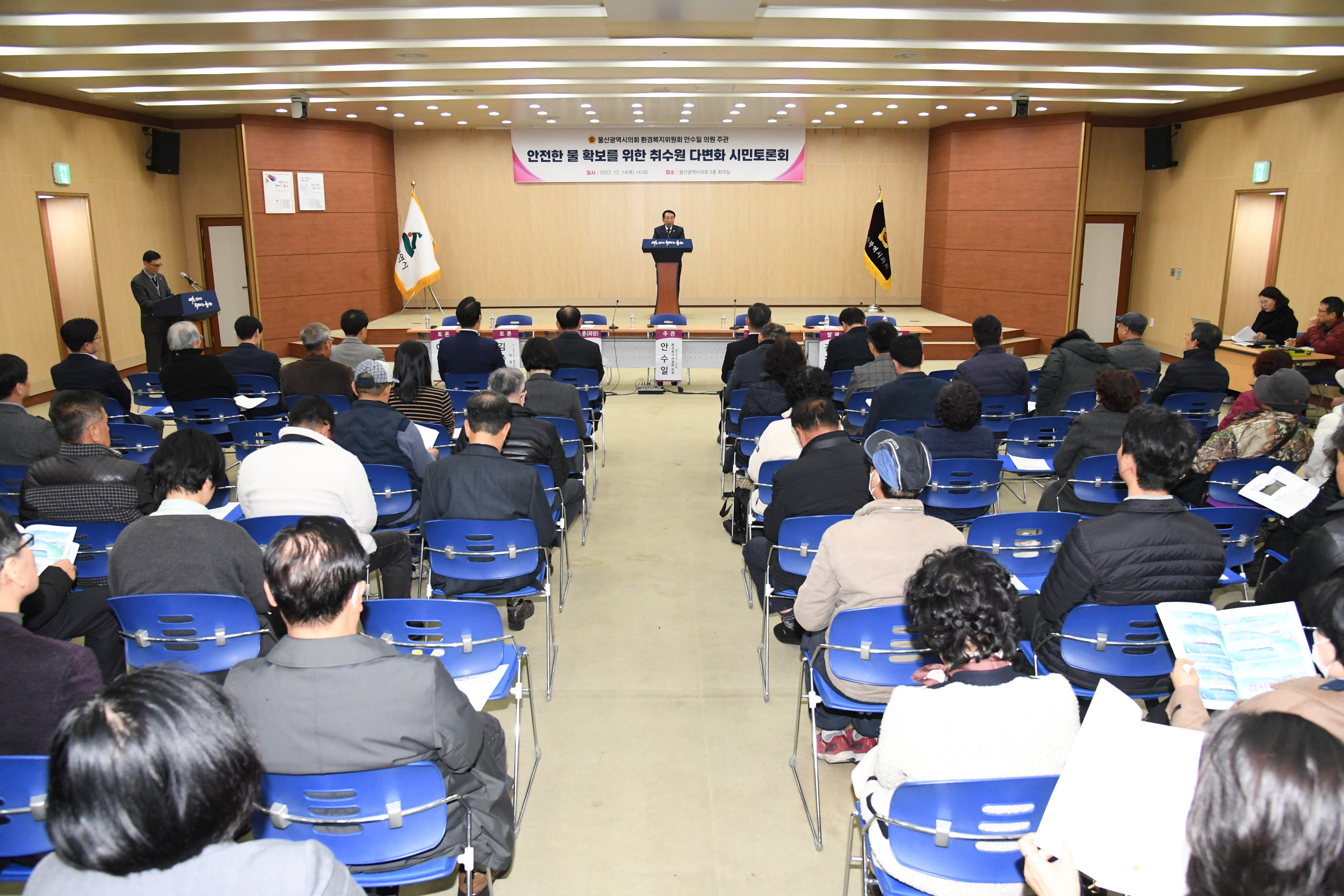 안수일 의원, 안전한 물 확보를 위한 취수원 다변화 시민 토론회4