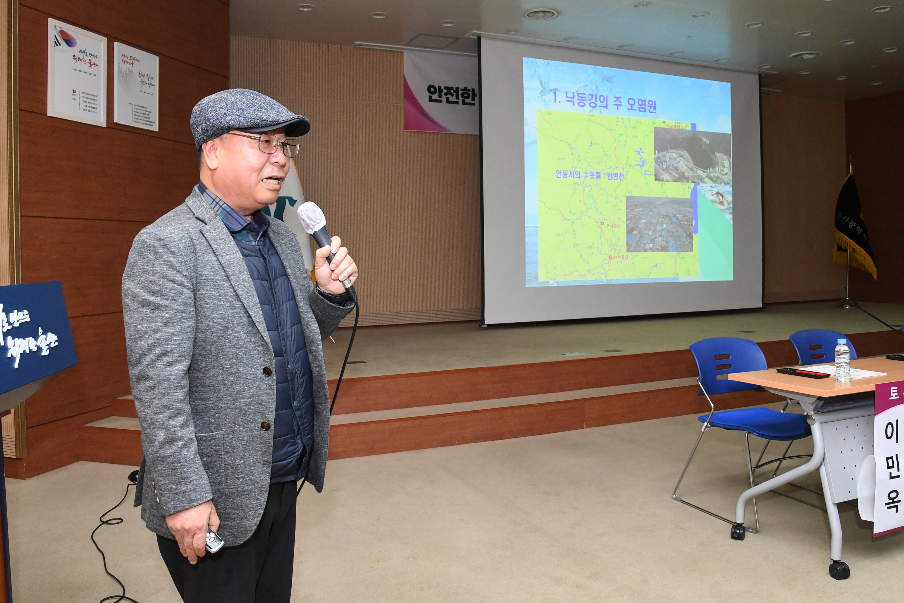 안수일 의원, 안전한 물 확보를 위한 취수원 다변화 시민 토론회8
