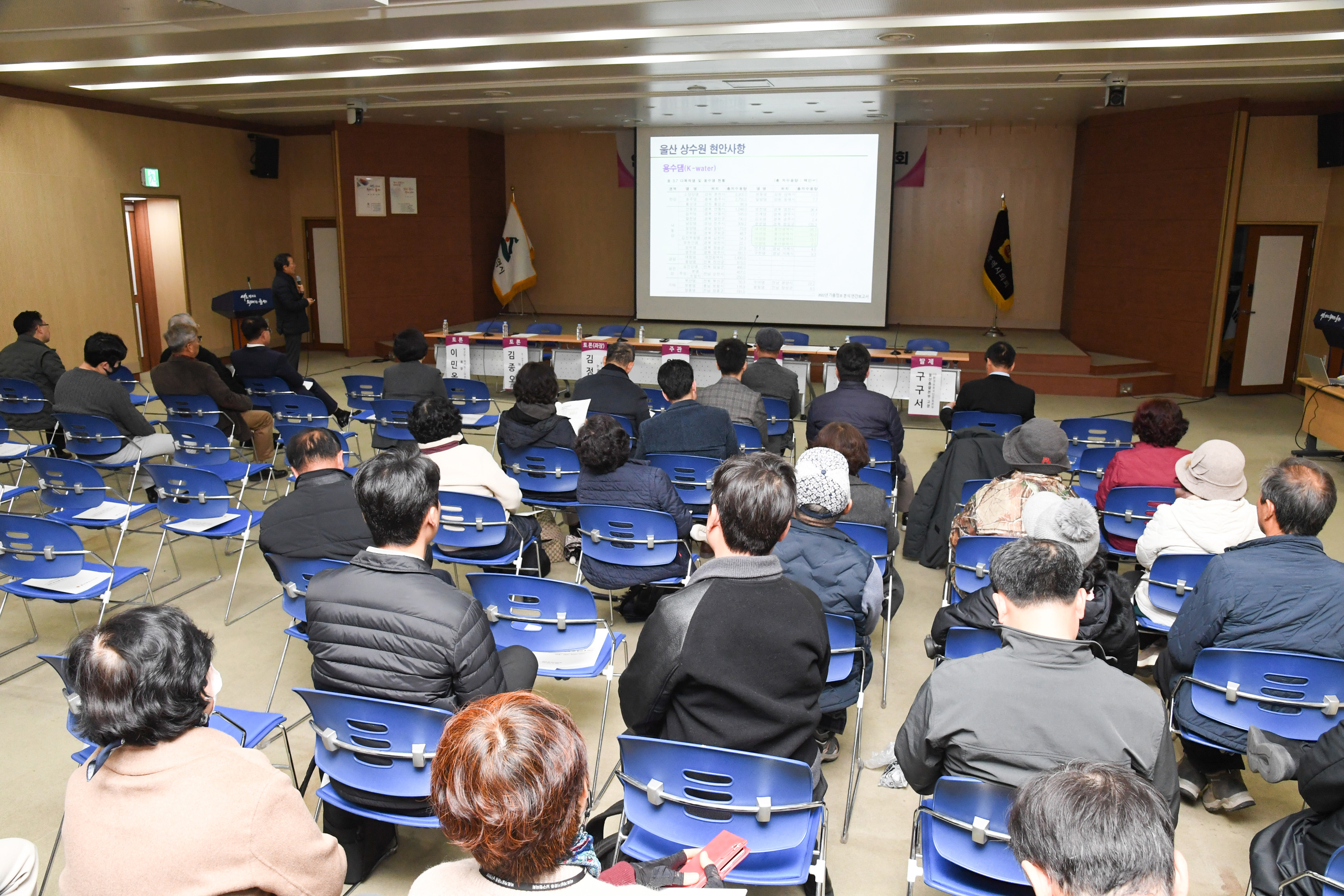 안수일 의원, 안전한 물 확보를 위한 취수원 다변화 시민 토론회9