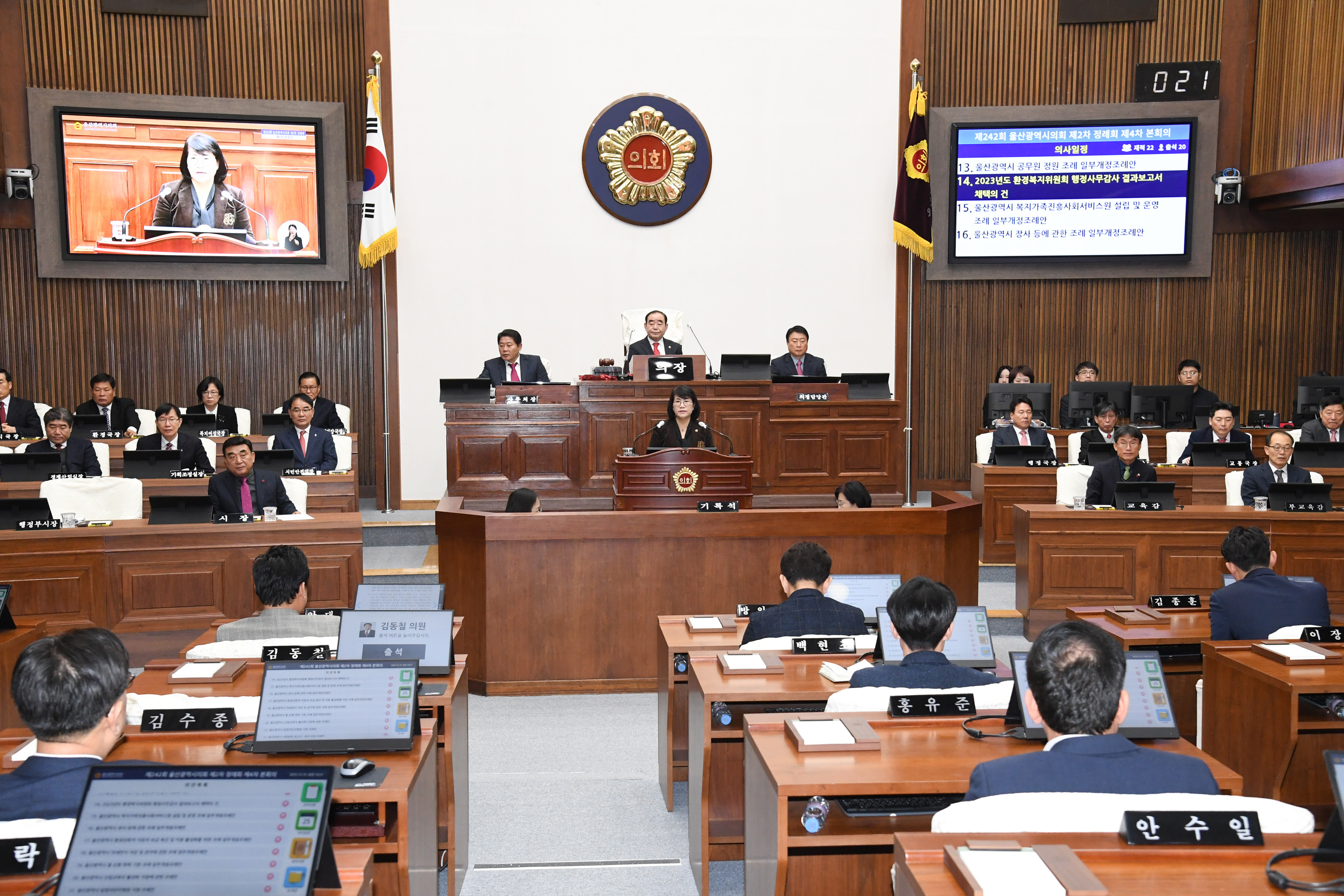  제242회 제2차 정례회 4차 본회의12